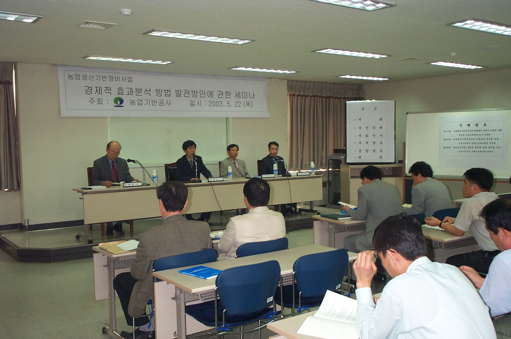 생산기반세미나                                    