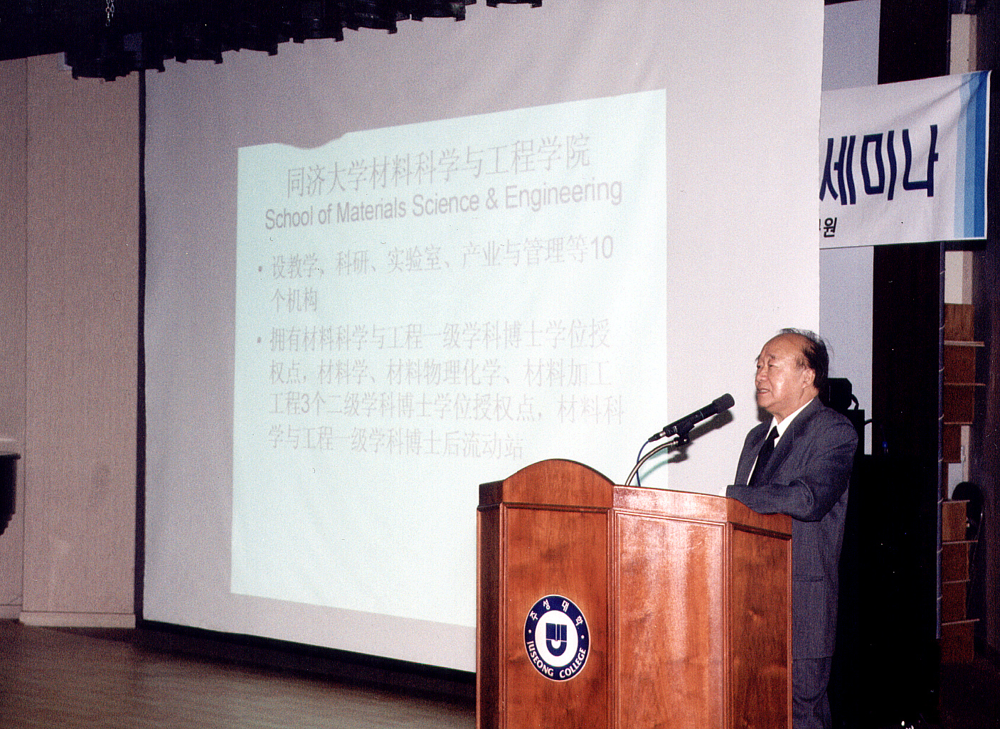 콘크리트 농업구조물 보수보강에 대한 국제세미나    
