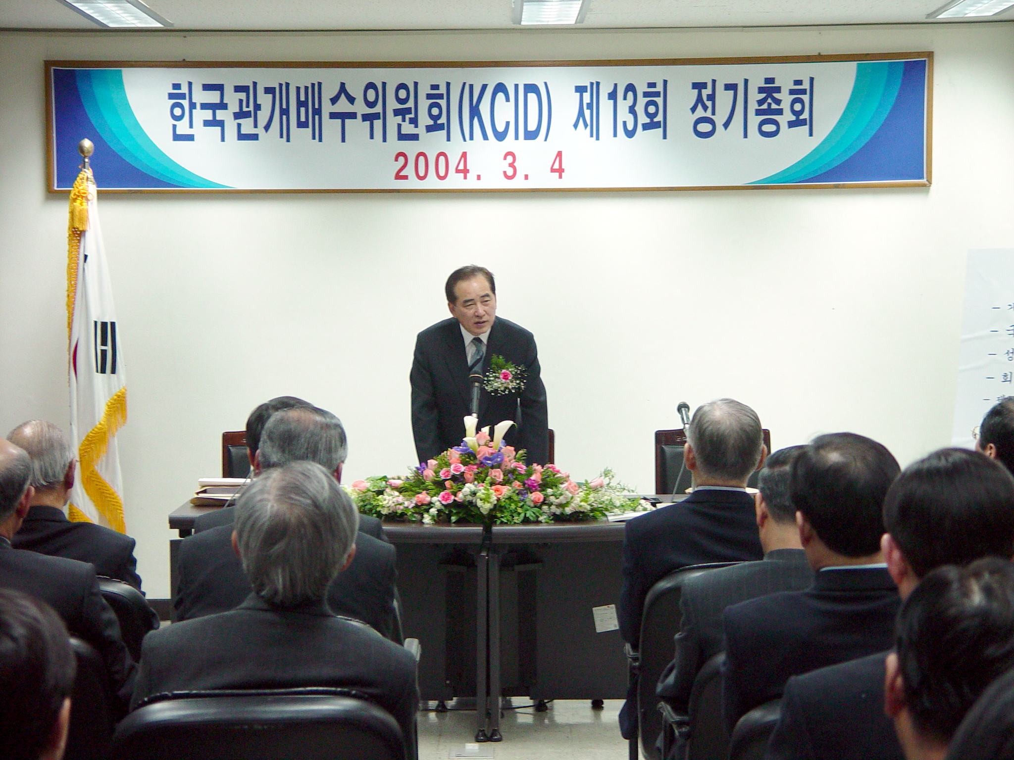 kcid 13회 정기총회                                