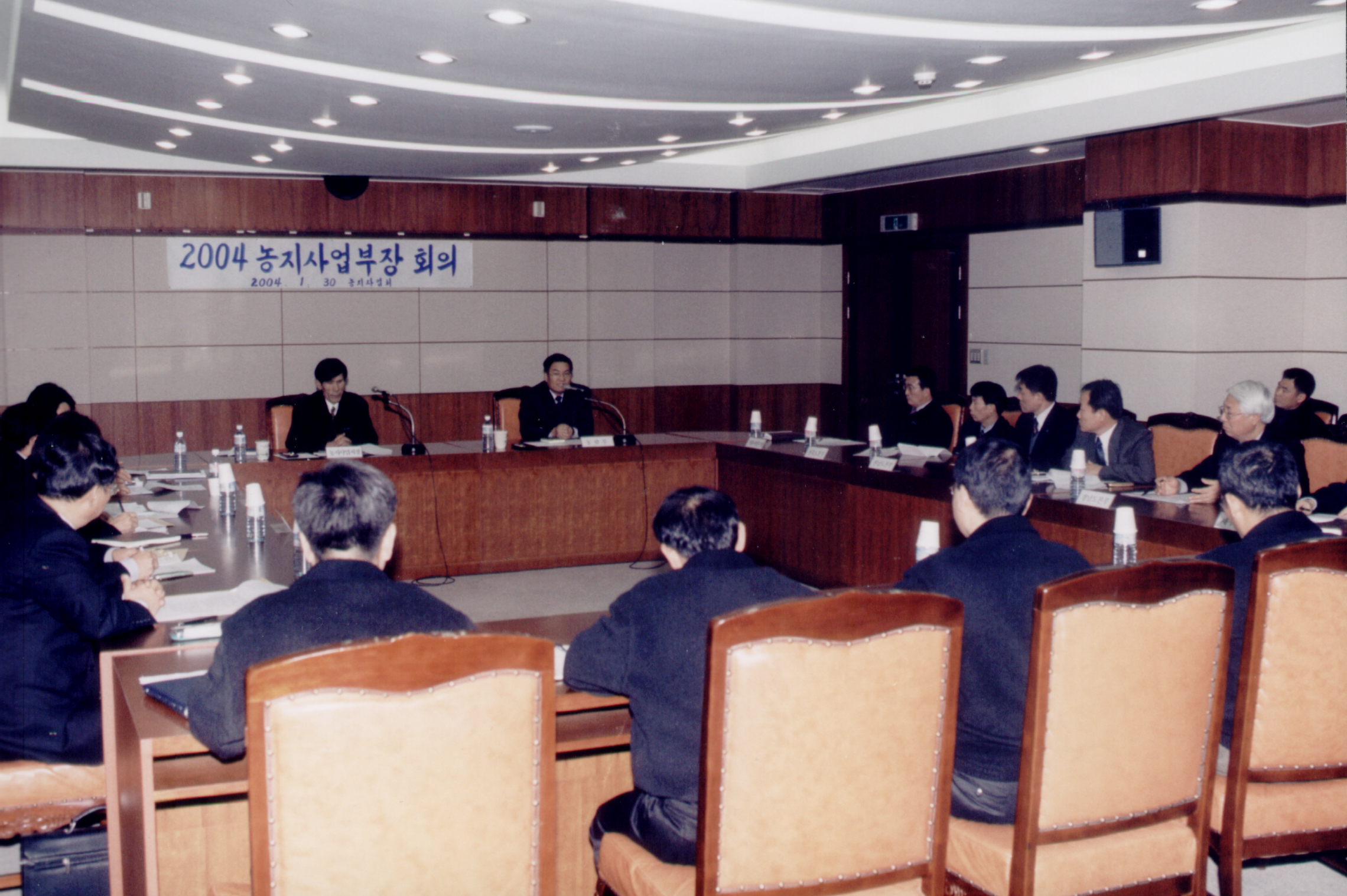 농지사업부장회의                                  