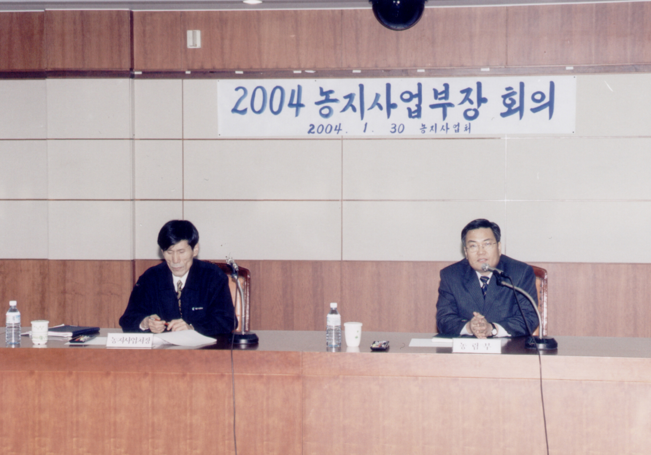 농지사업부장회의                                  
