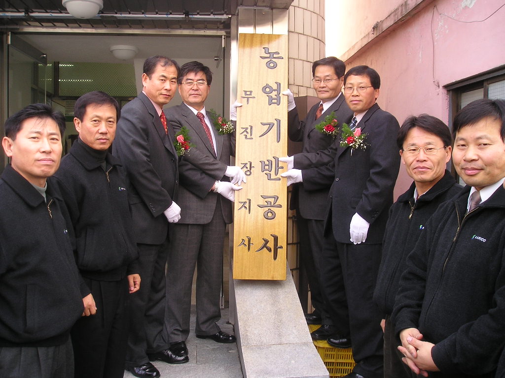 무진장지사현판식                                  