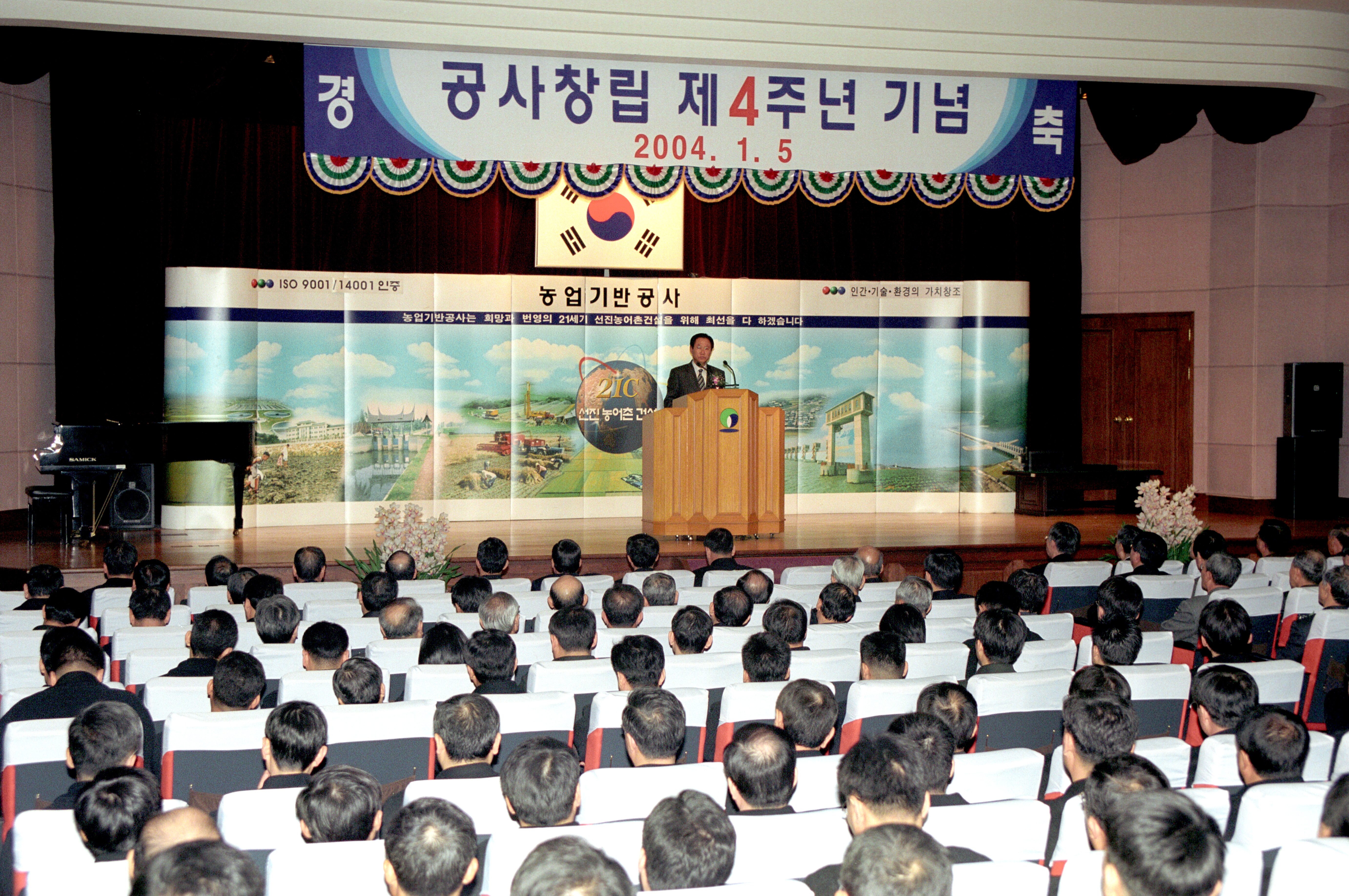 창립기념식                                        