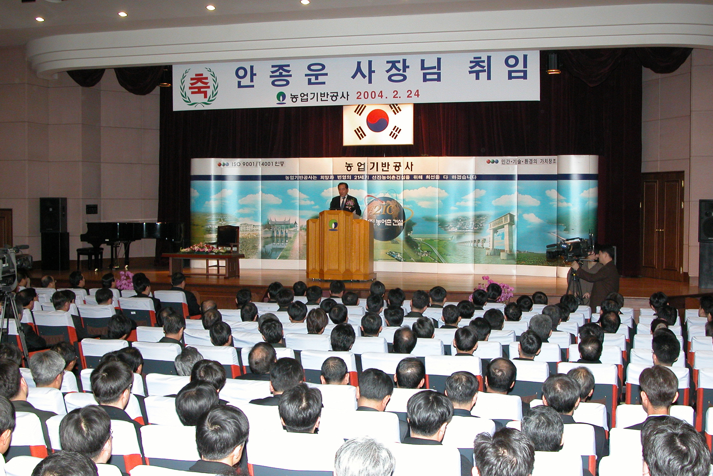 안종운사장 취임식                                 