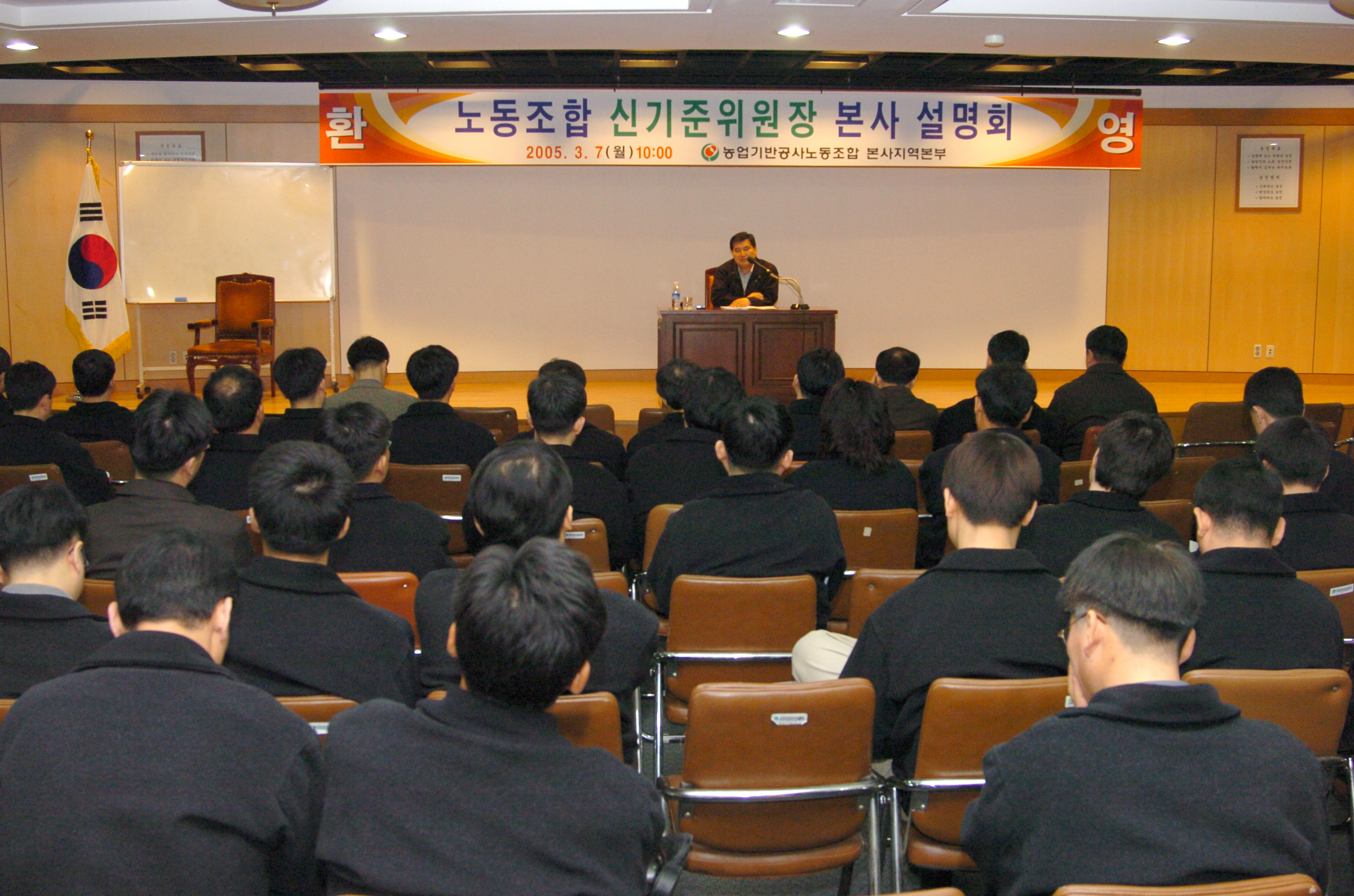 노동조합신기준위원장본사설명회                    