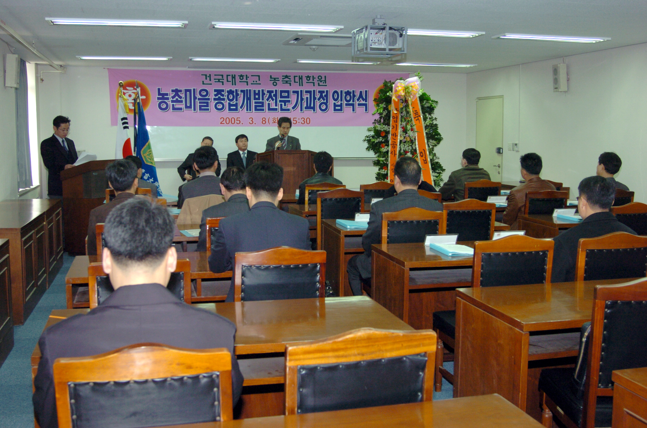 농촌마을종합개발과정위탁교육건국대입학식          