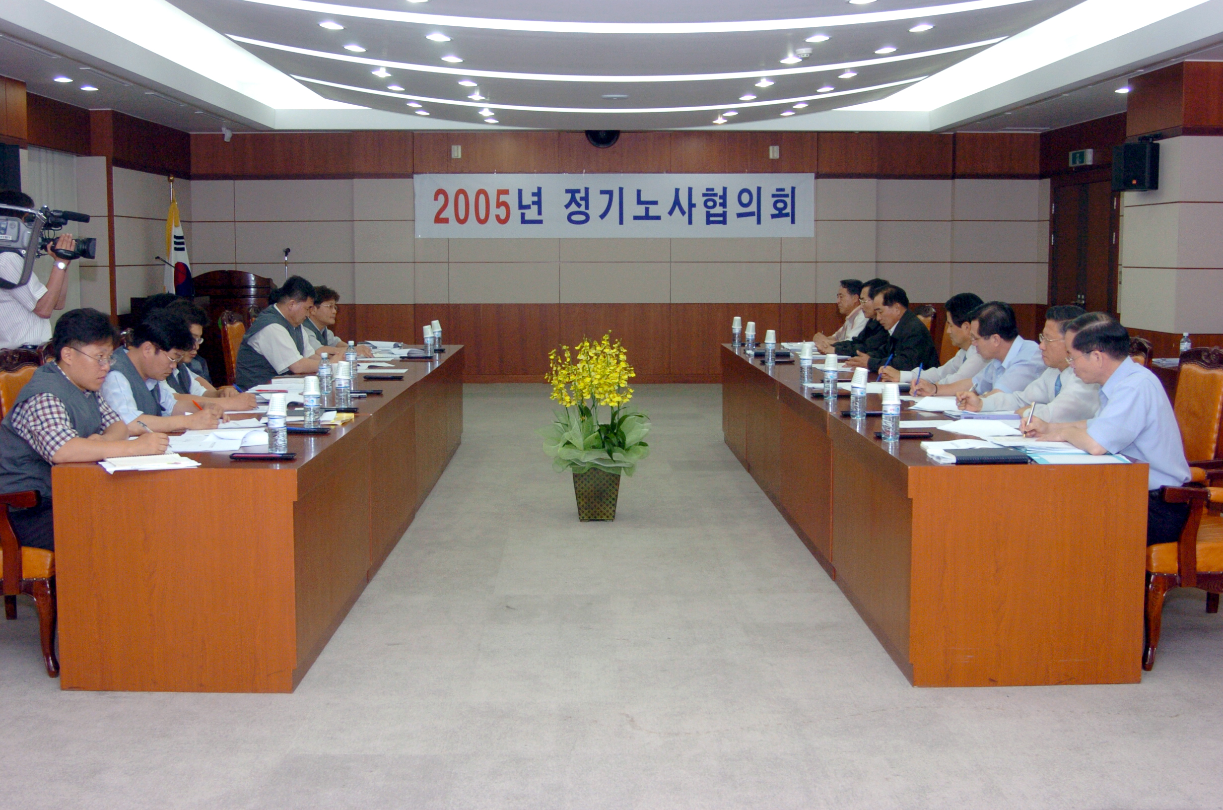 2005정기노사협의회                                