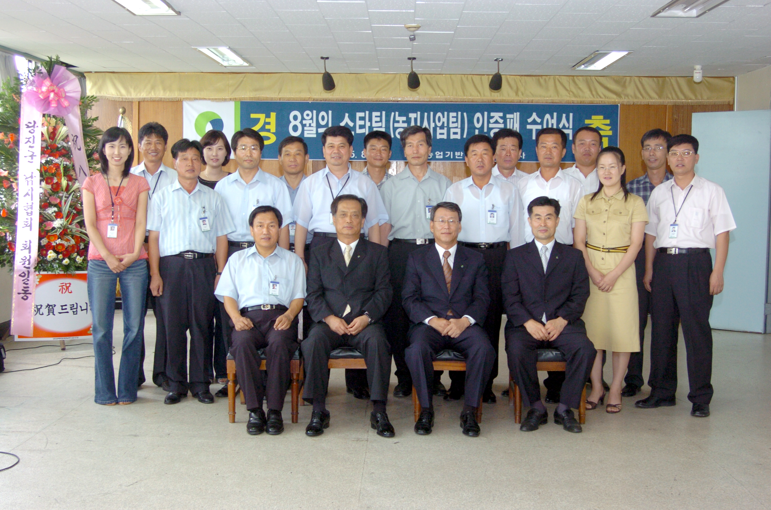 8월 스타팀 (당진지사 농지사업팀)                  