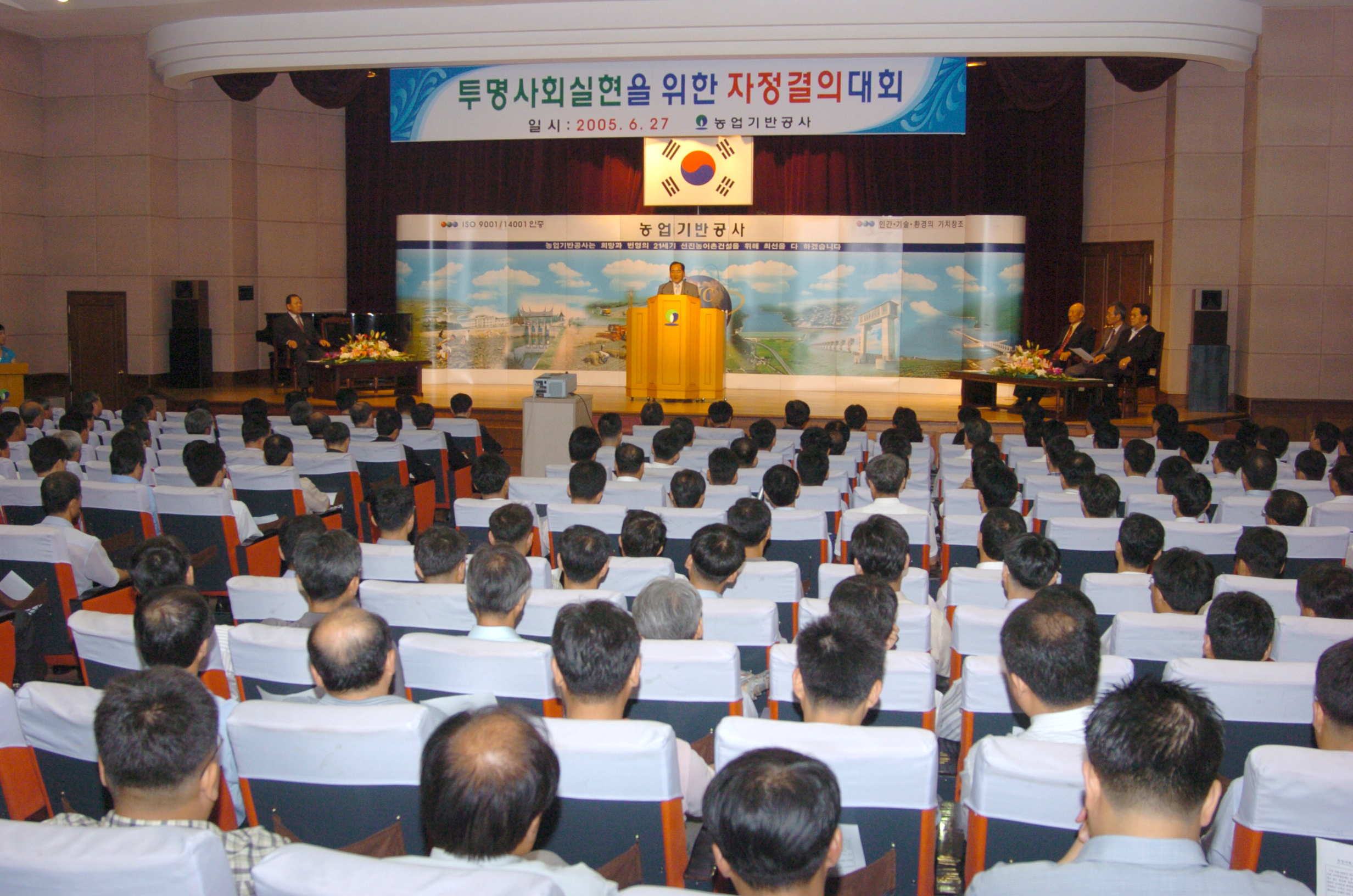 투명사회실현을위한자정결의대회                    