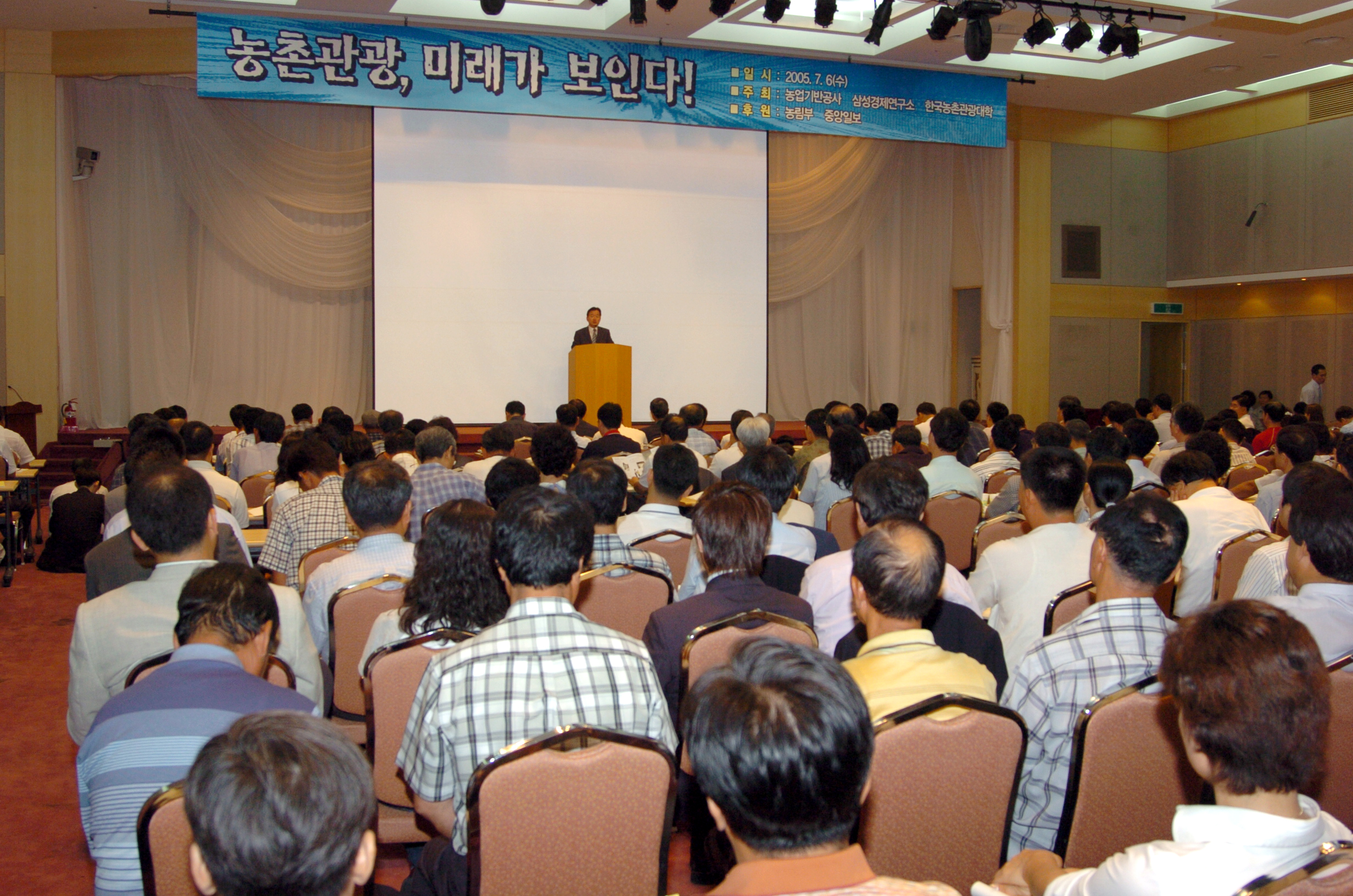 농촌관광미래가보인다심포지엄                      
