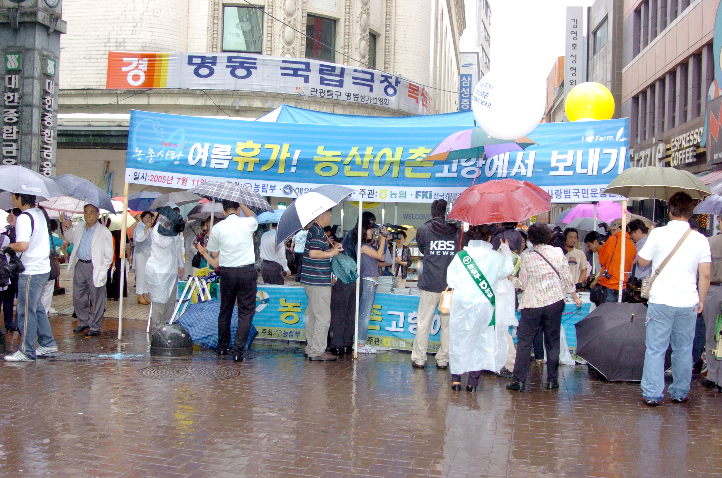 농산어촌 고향에서 보내기 캠페인 발대식            