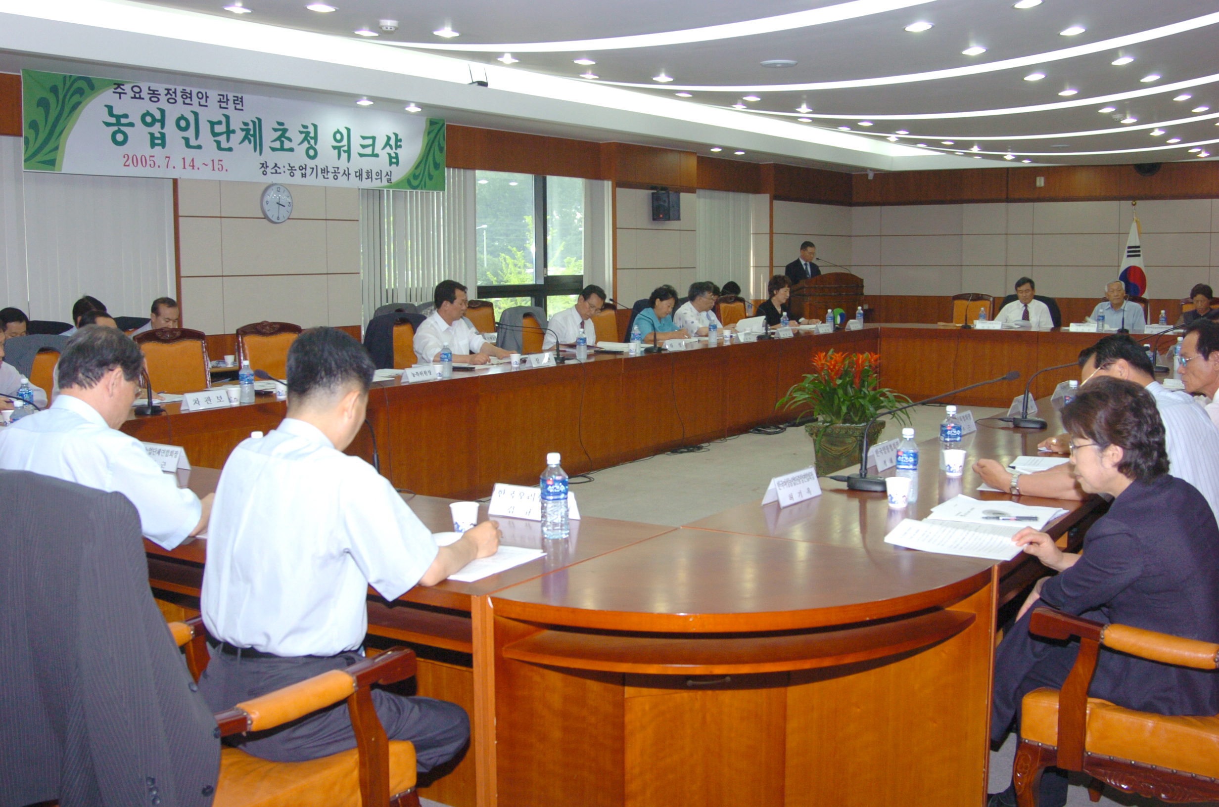 농업인단체초청워크샵                              
