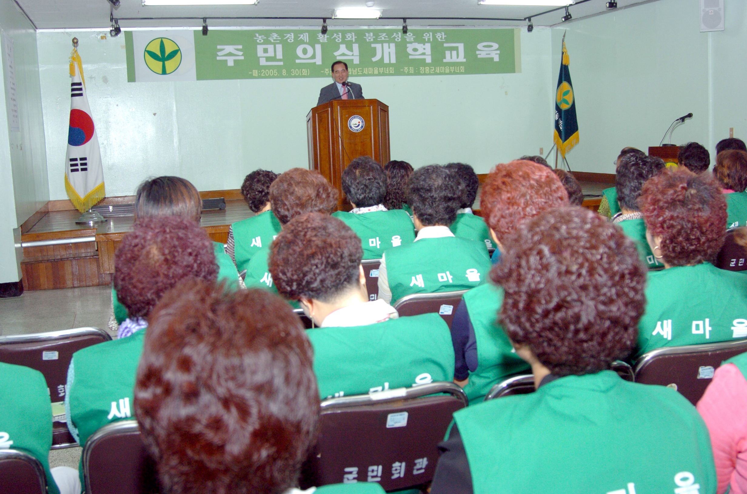 장흥부녀회원강의                                  
