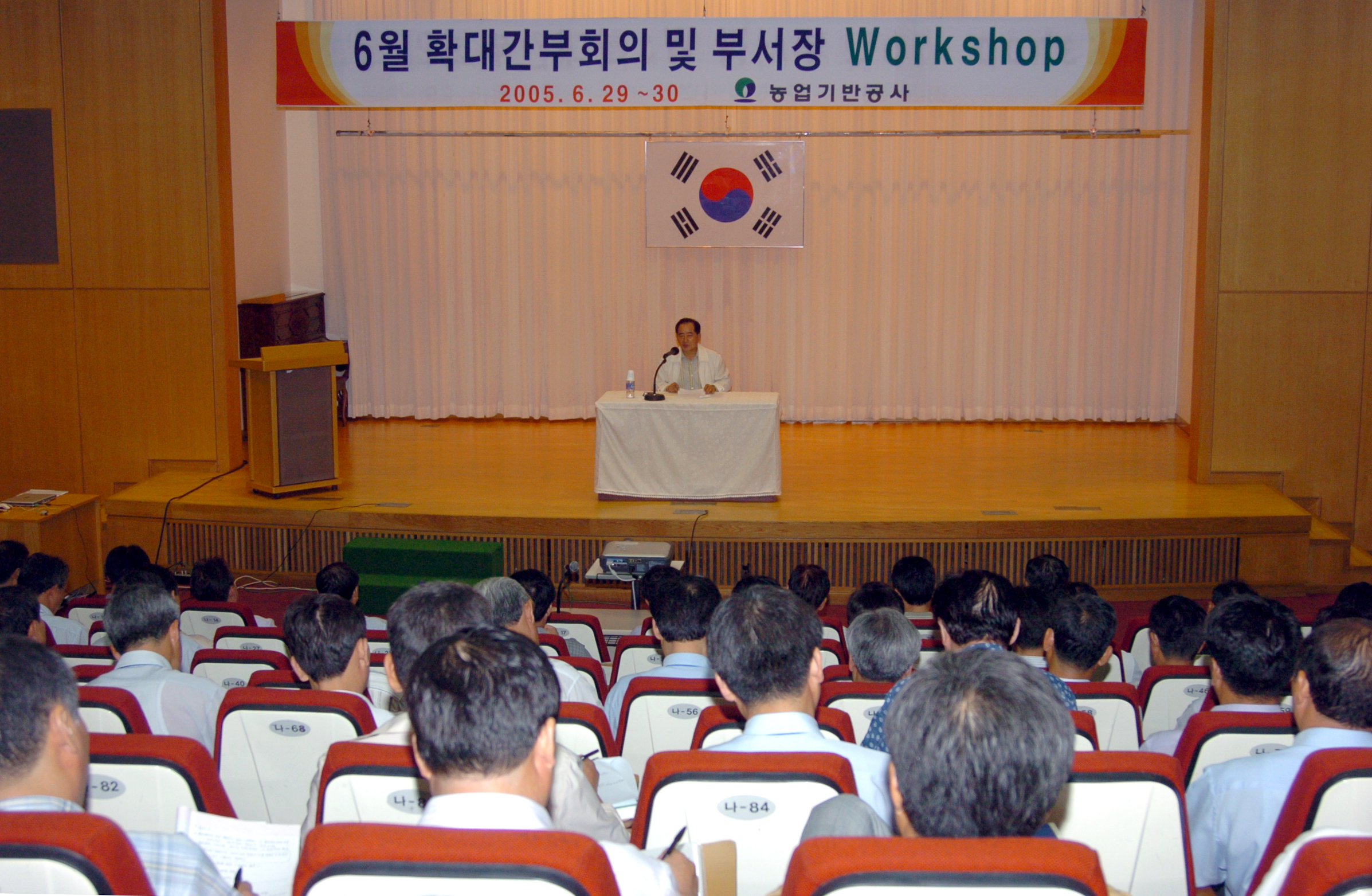 6월확대간부회의및부서장워크샵                     