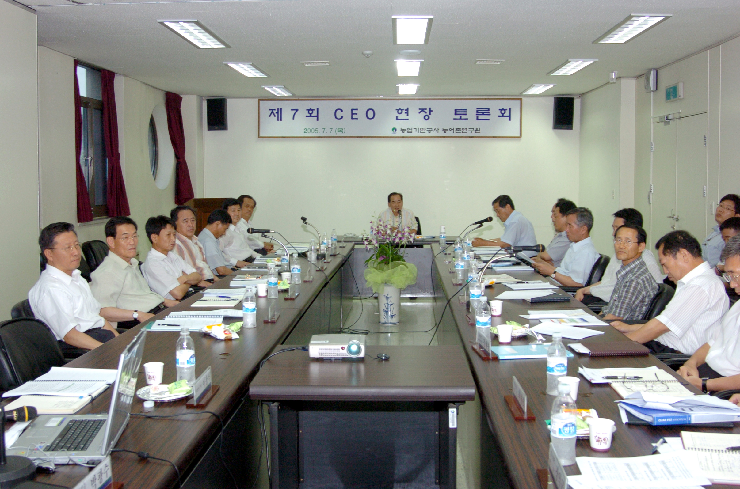 제7회 CEO현장 토론회                              