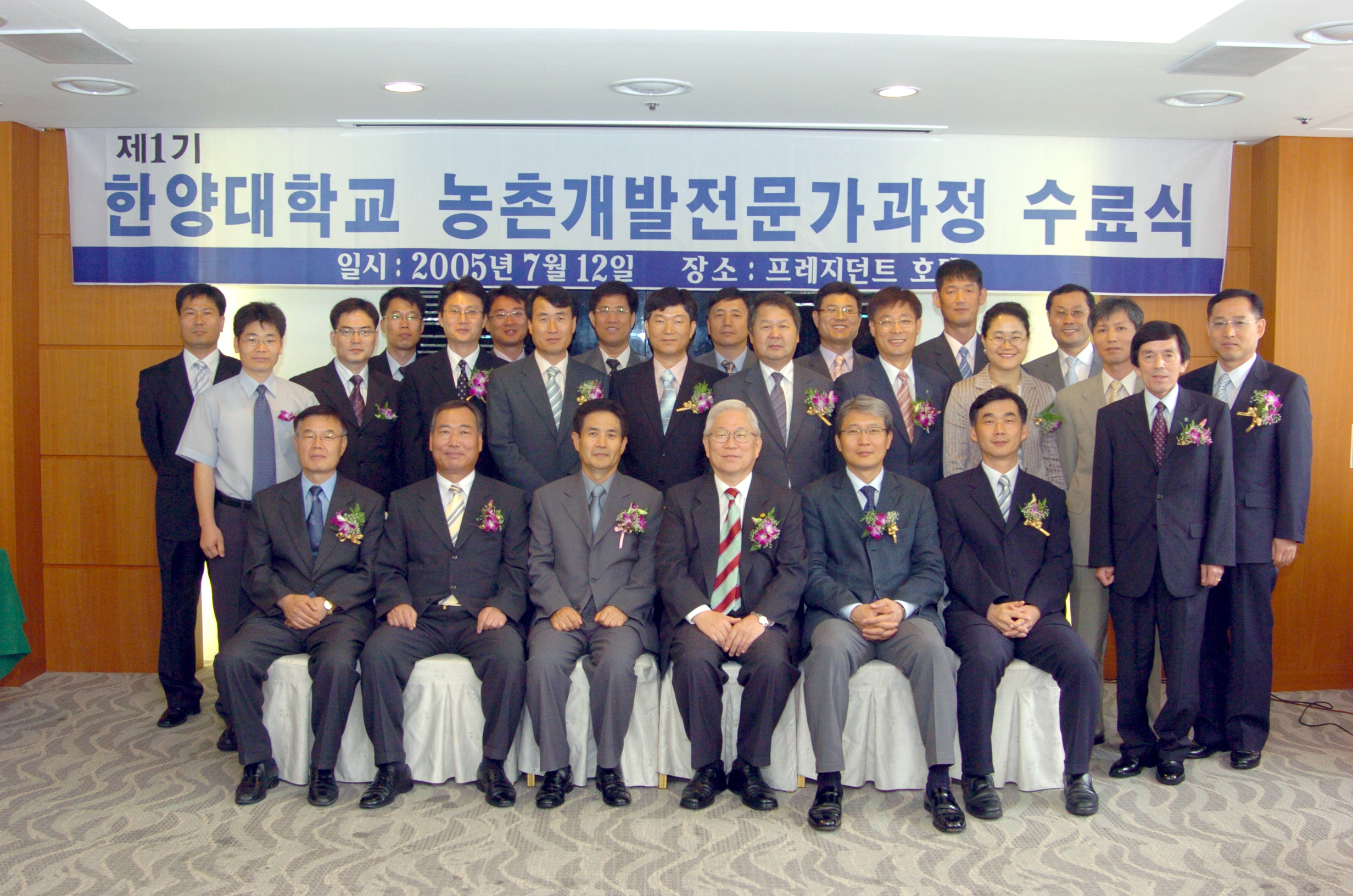 한양대학교수료식                                  