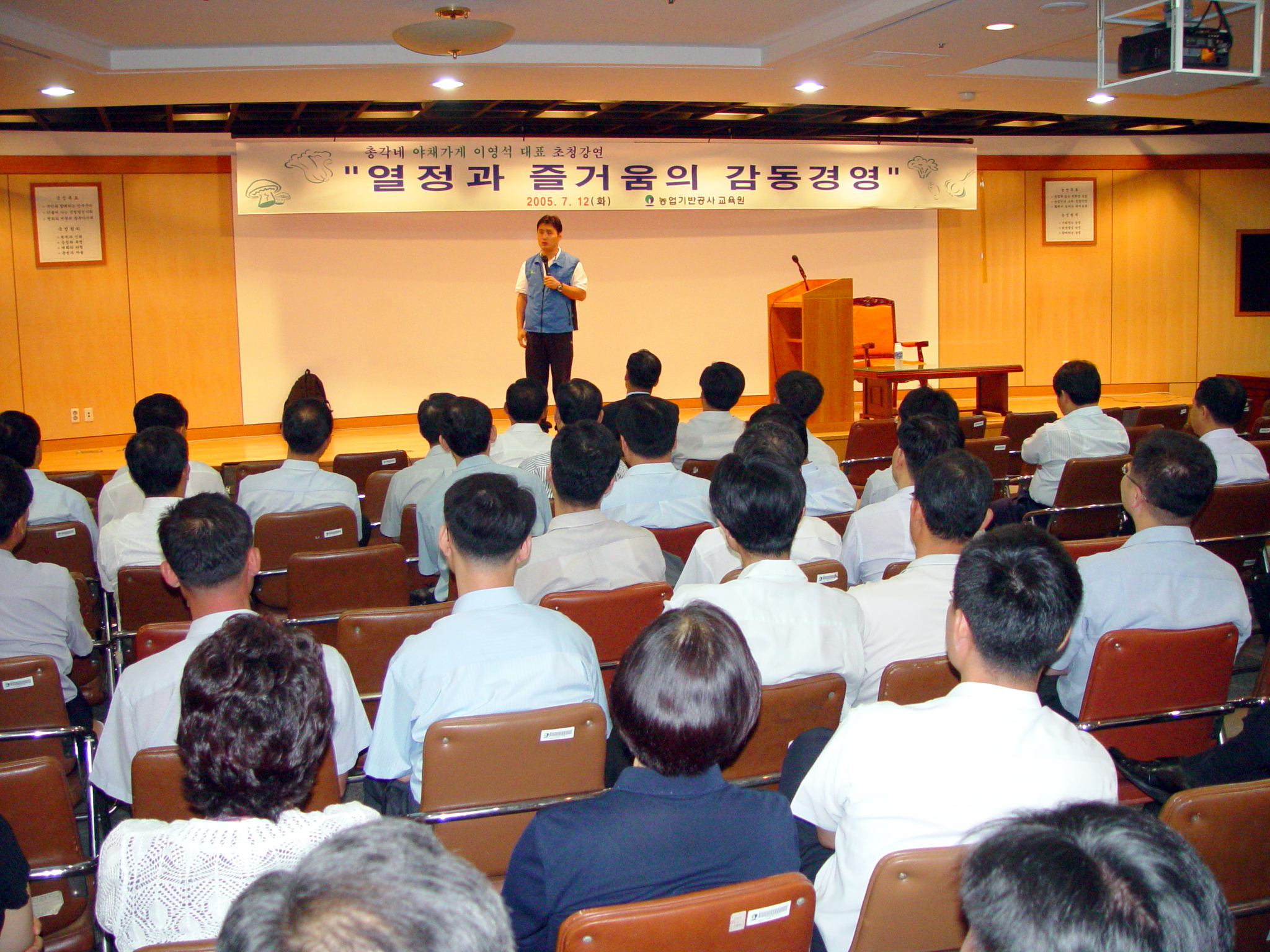 직원교양강좌                                      