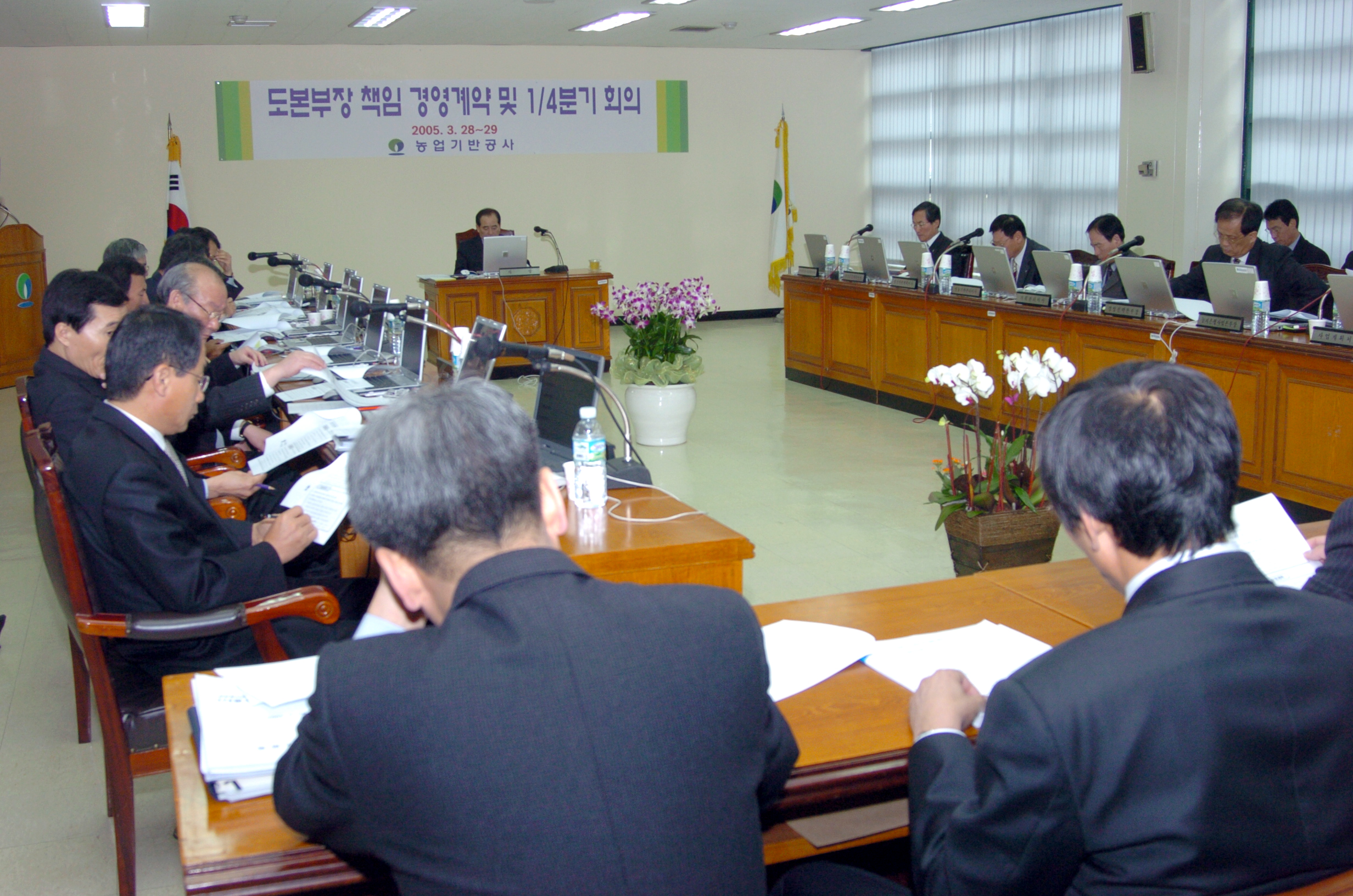 2005도본부장회의                                  