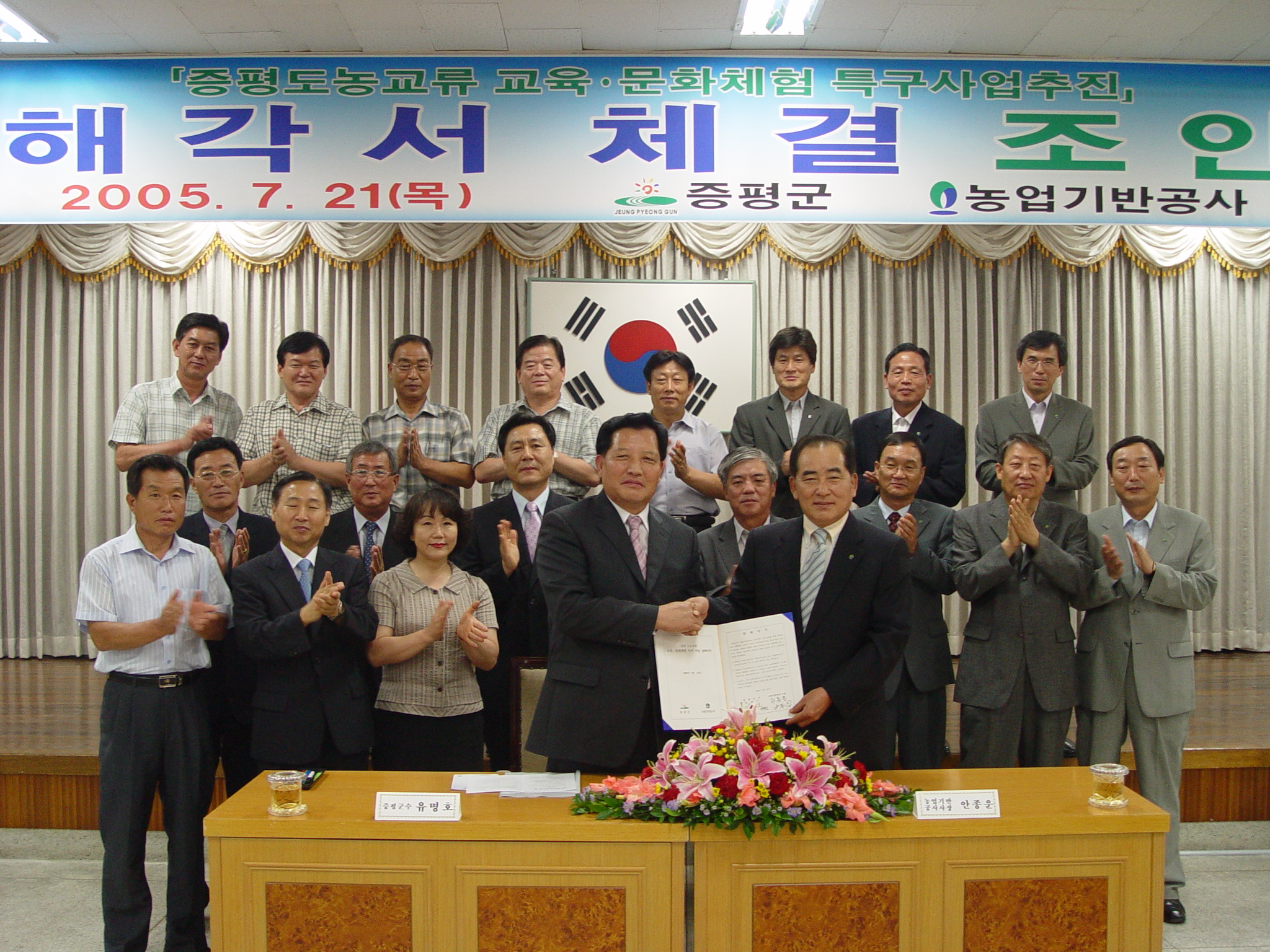 증평 도농교류 mou체결식                           