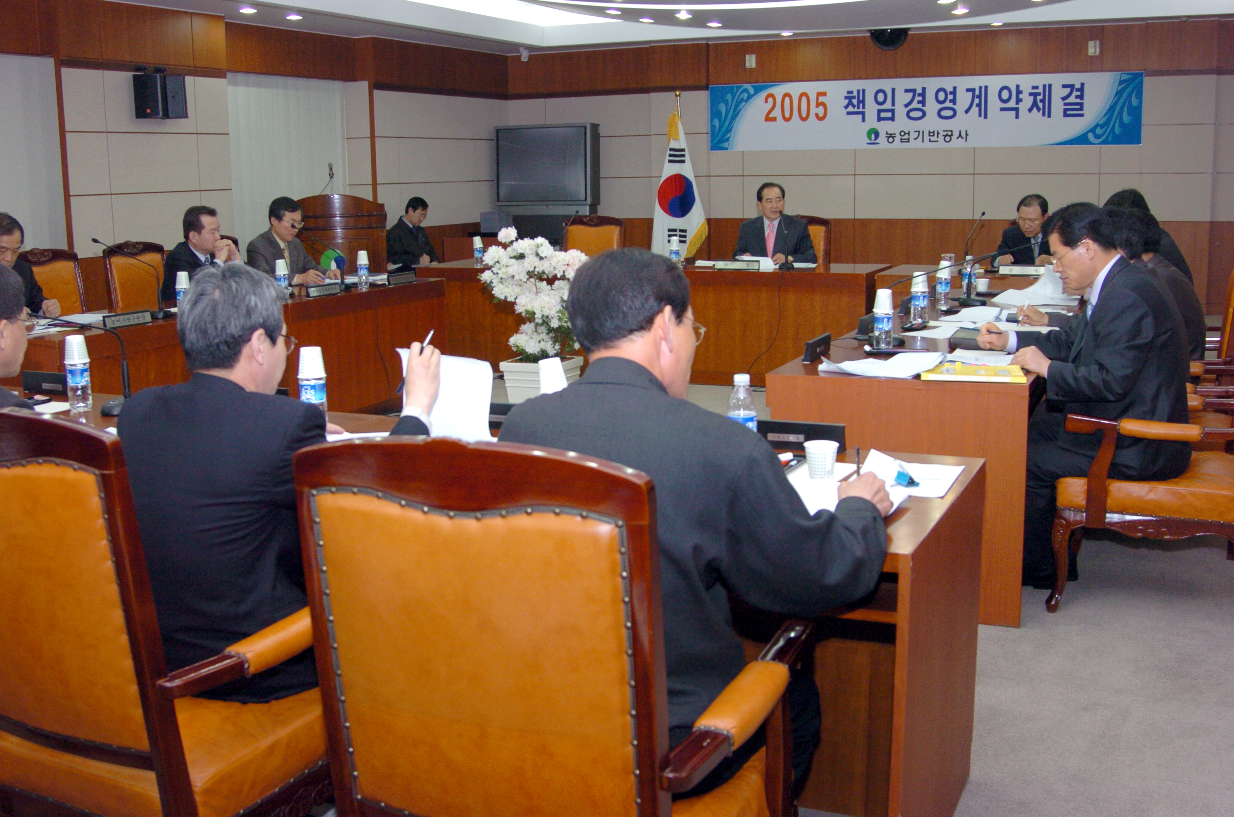 2005책임경영계약체결                              