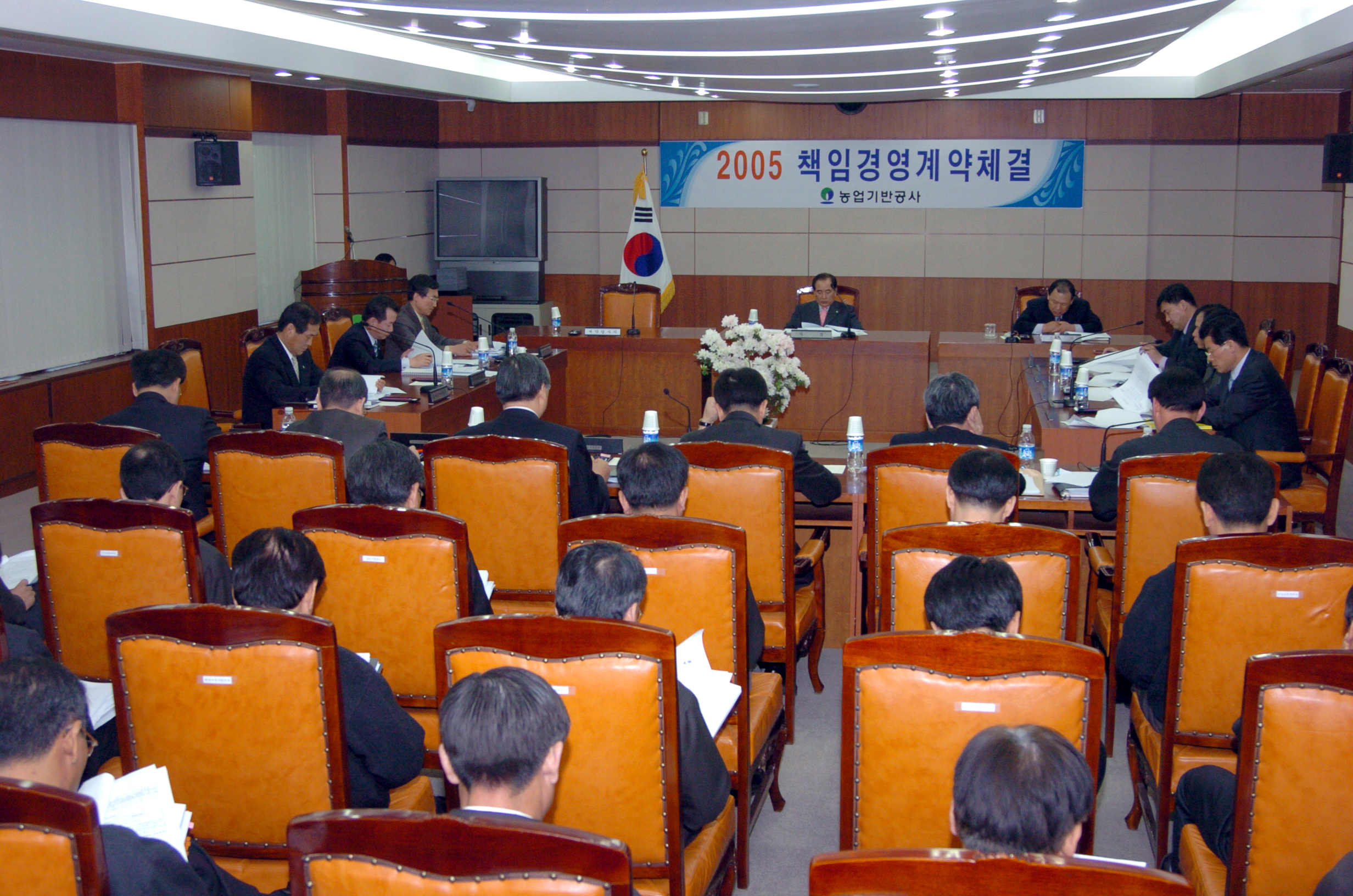 2005책임경영계약체결                              