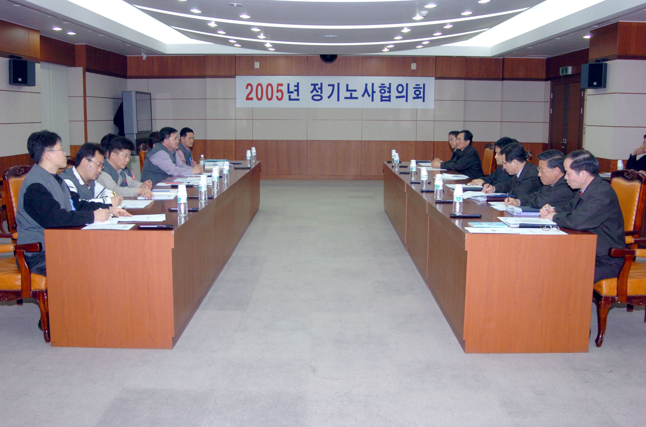 2005정기노사협의회                                