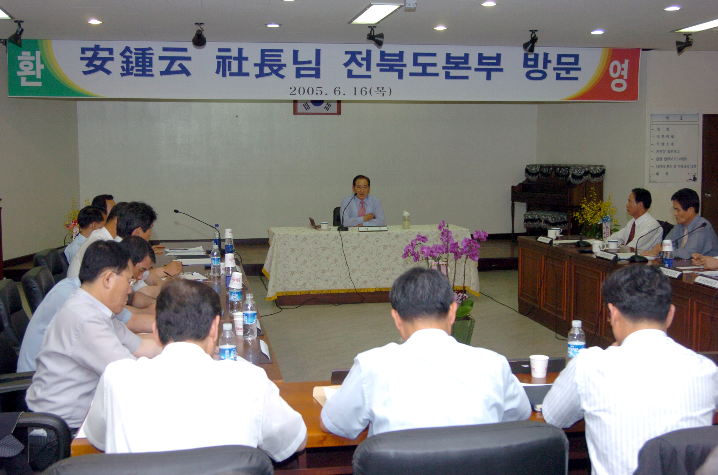 전북도본부업무보고                                