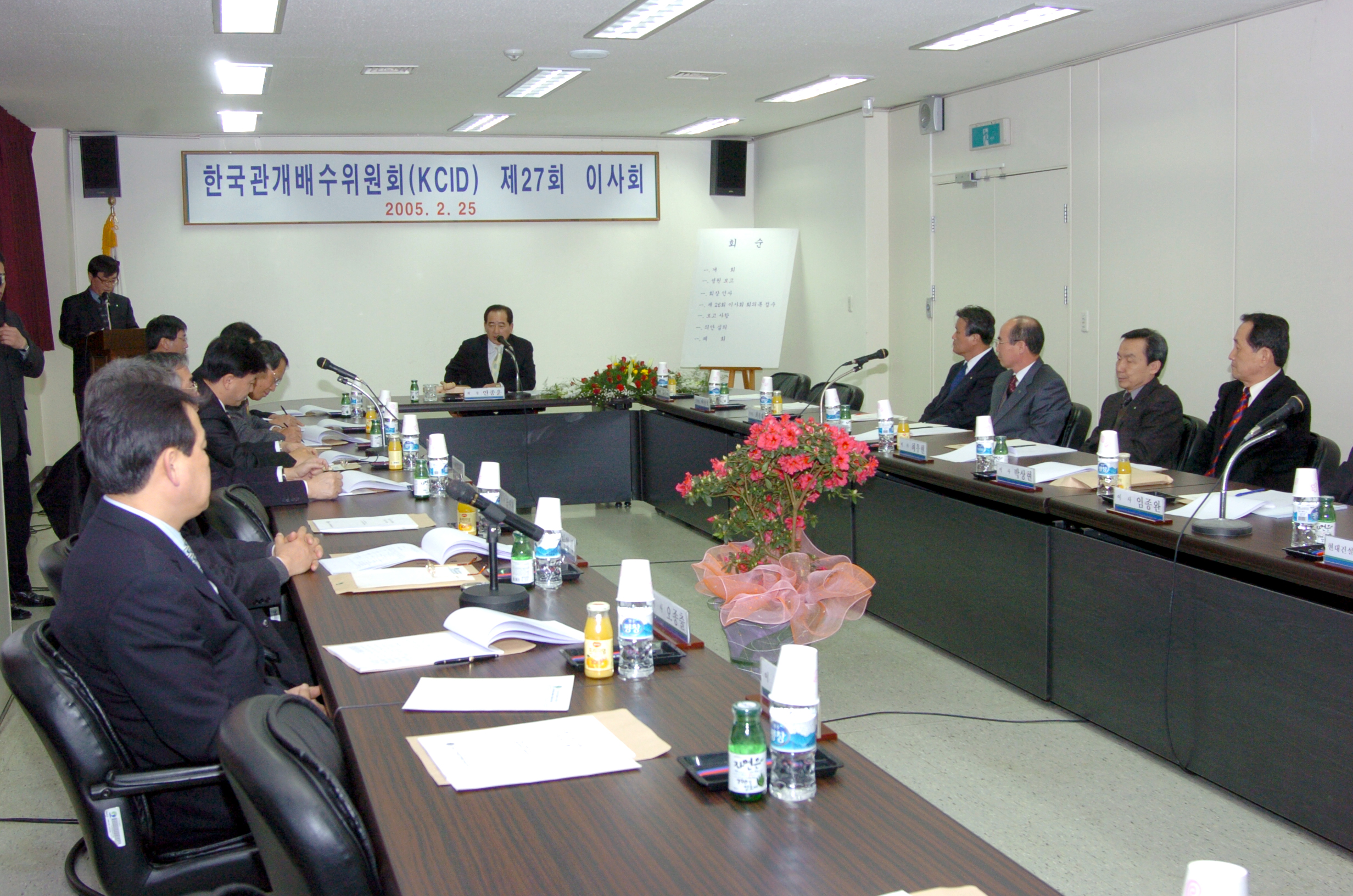 kcid이사회                                        