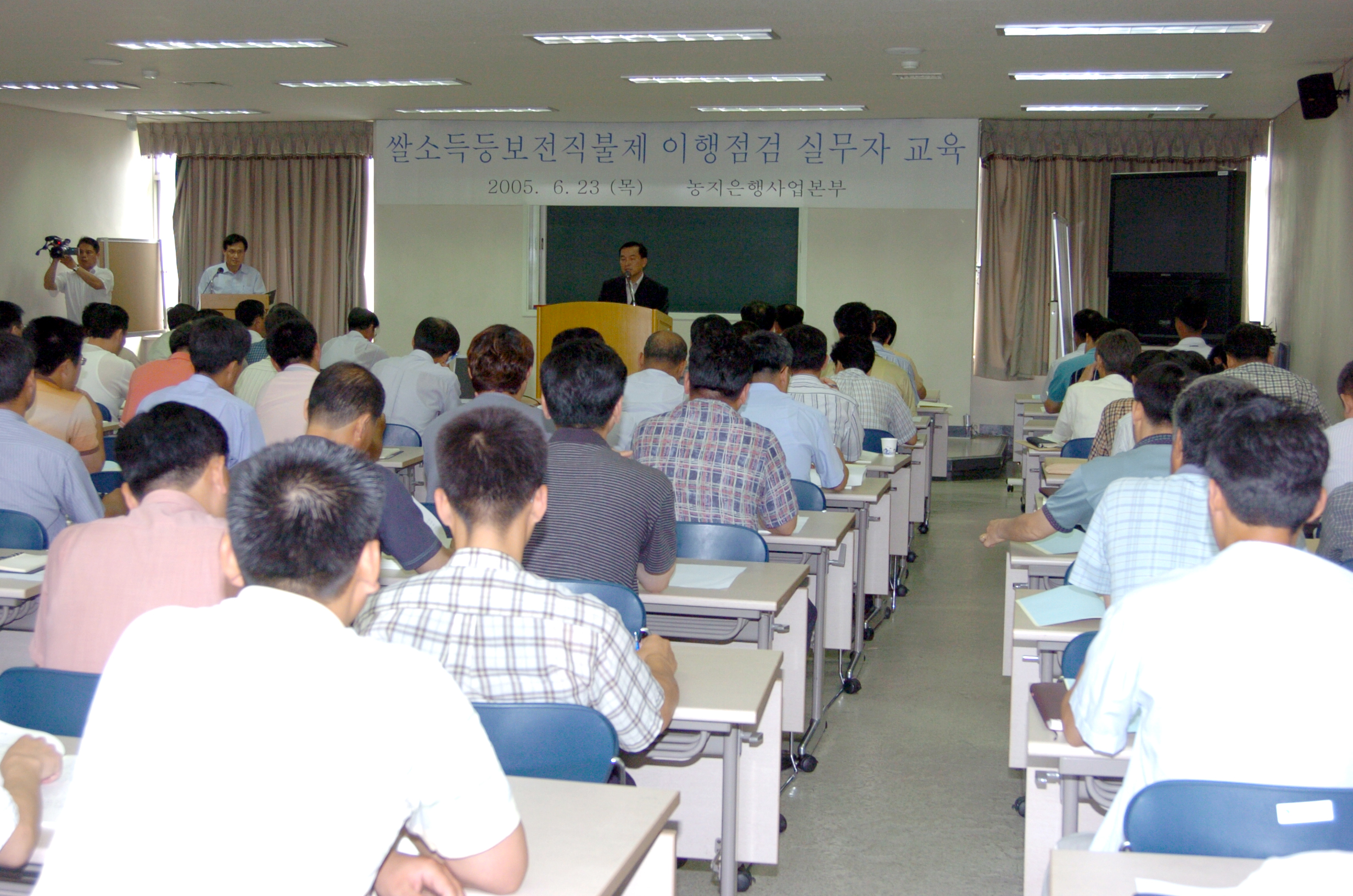 쌀소득보전직불제이행점검실무자교육                