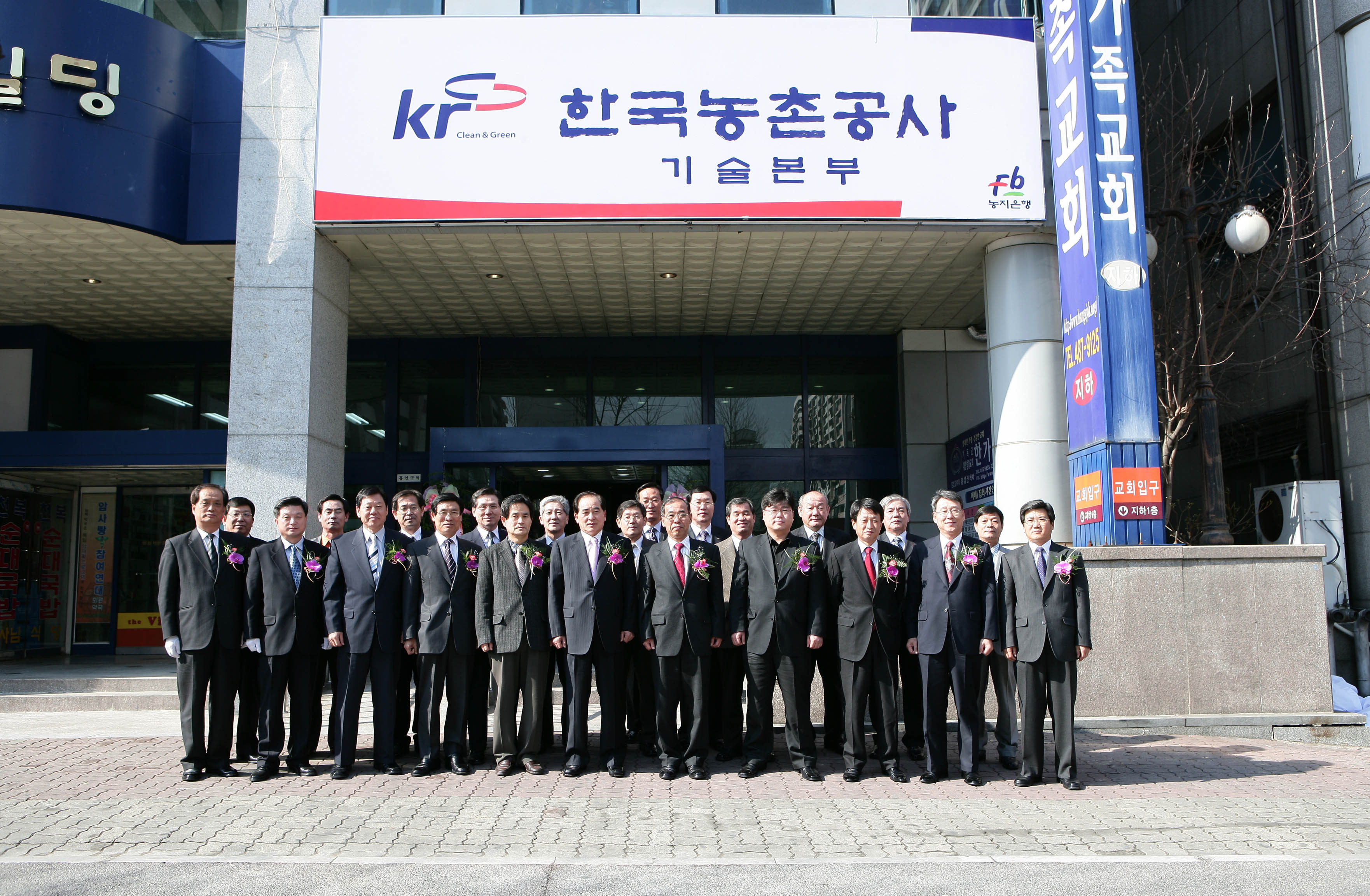 기술본부 현판식                                   