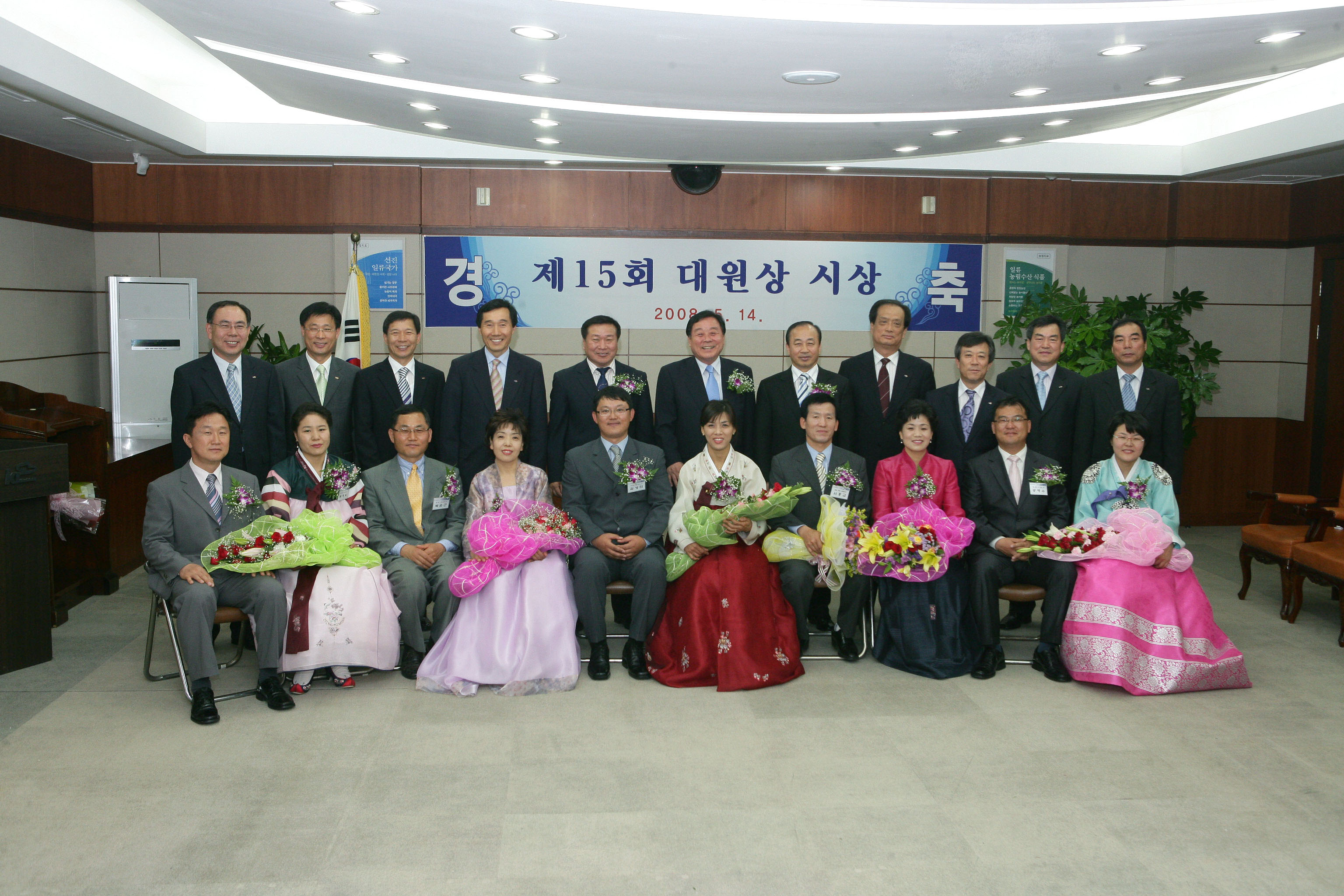 제15회 대원상 시상식                              