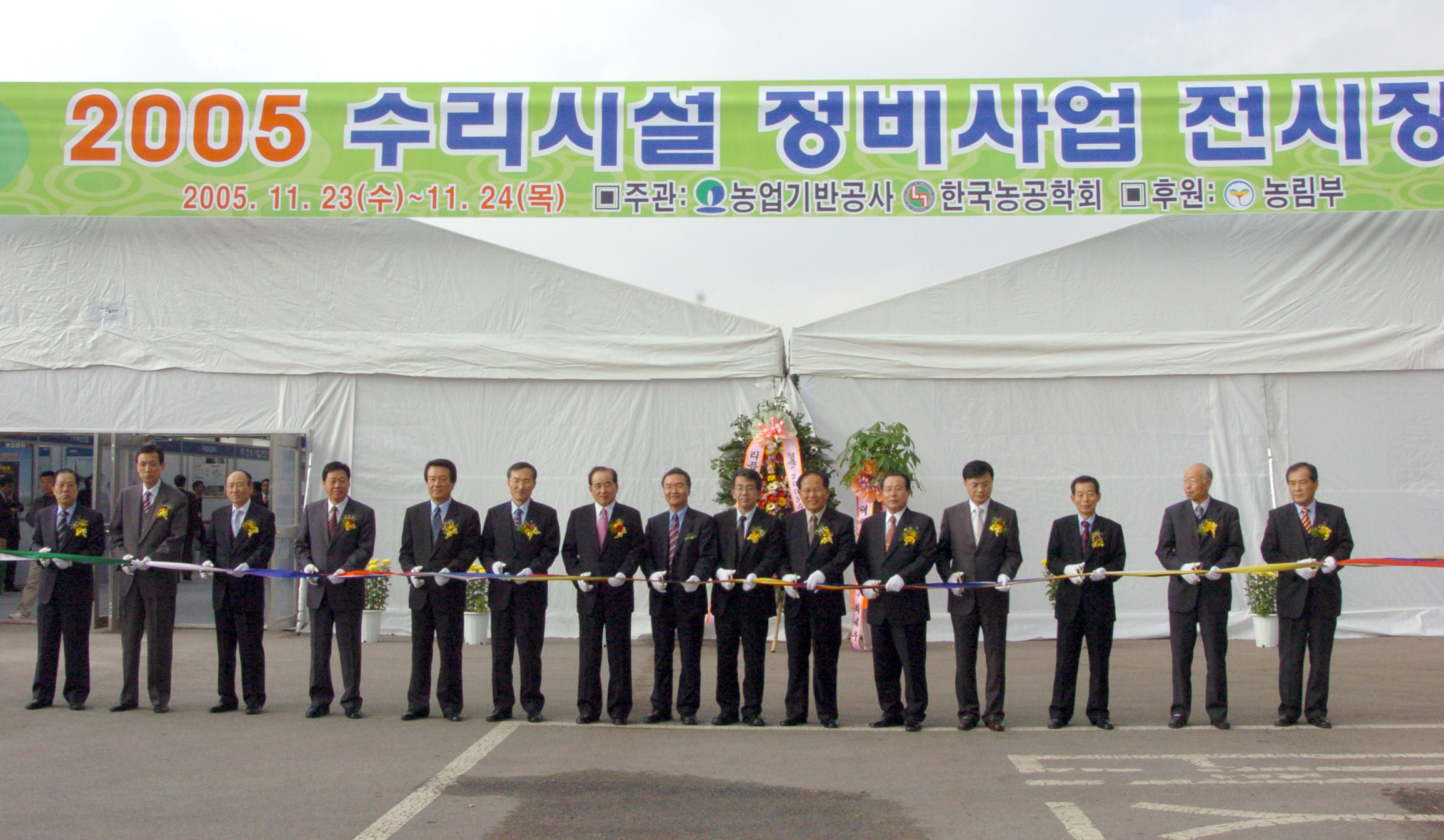2005수리시설심포지엄                              