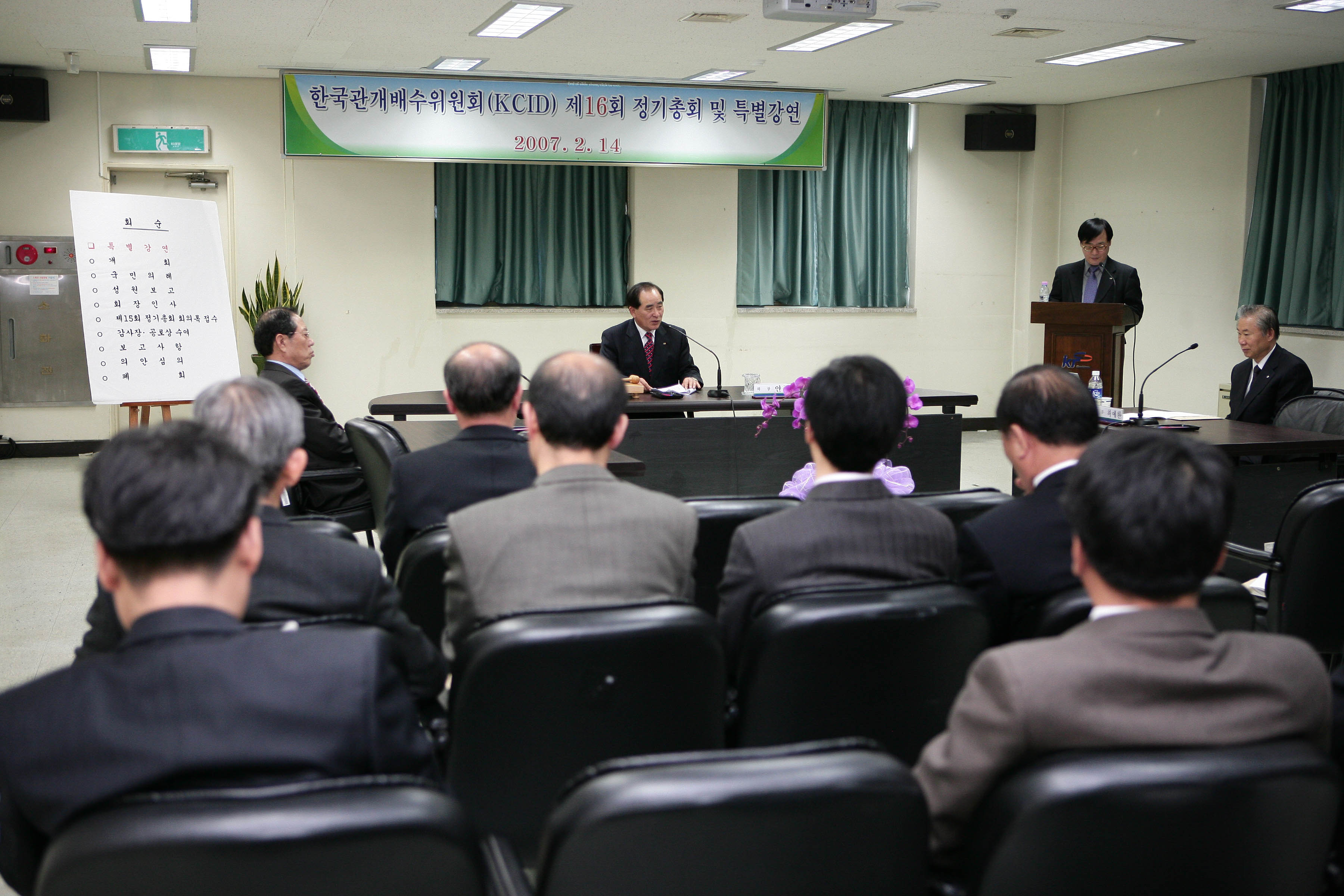 kcid 정기총회                                     