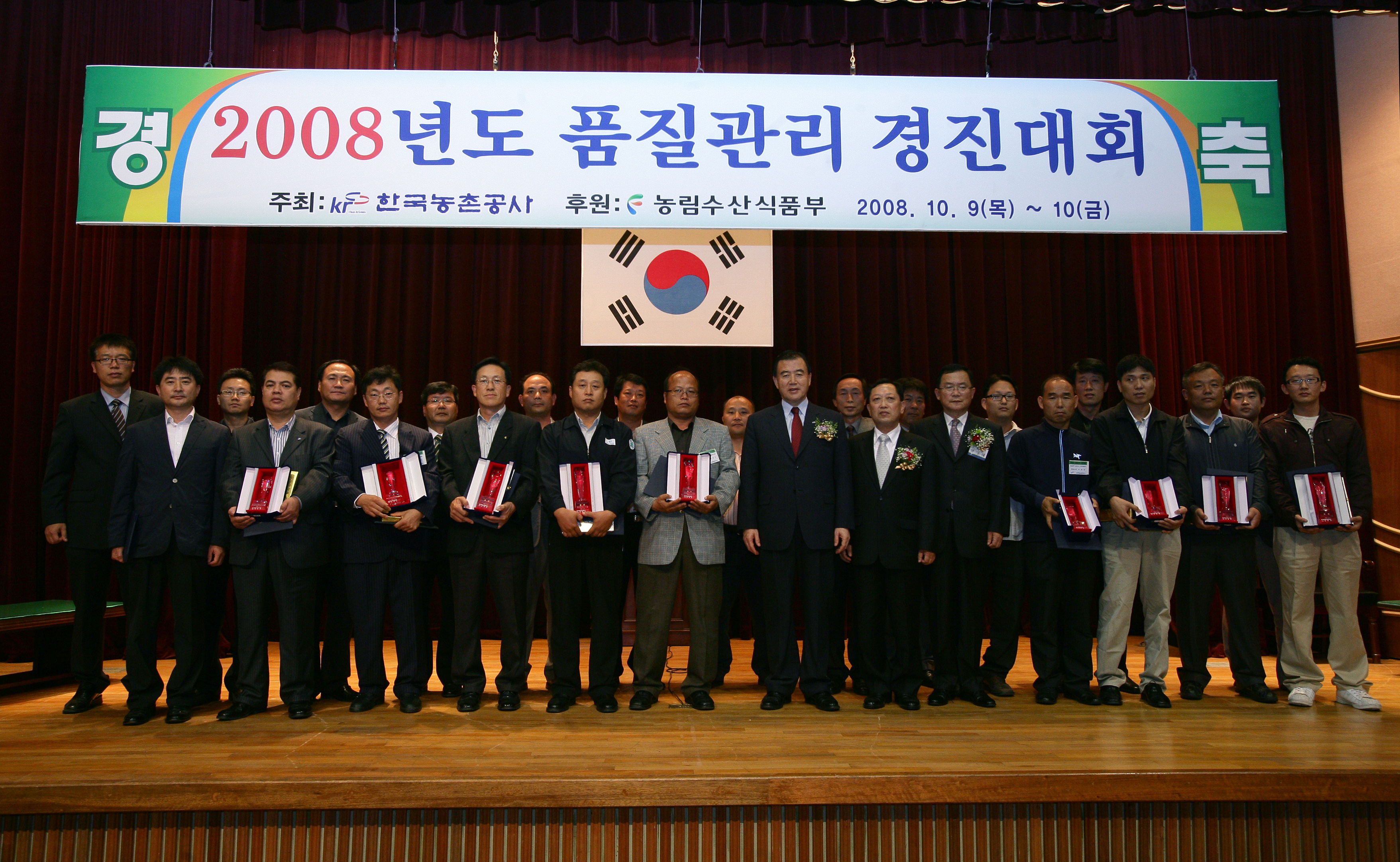 2008년 품질관리 경진대회                          