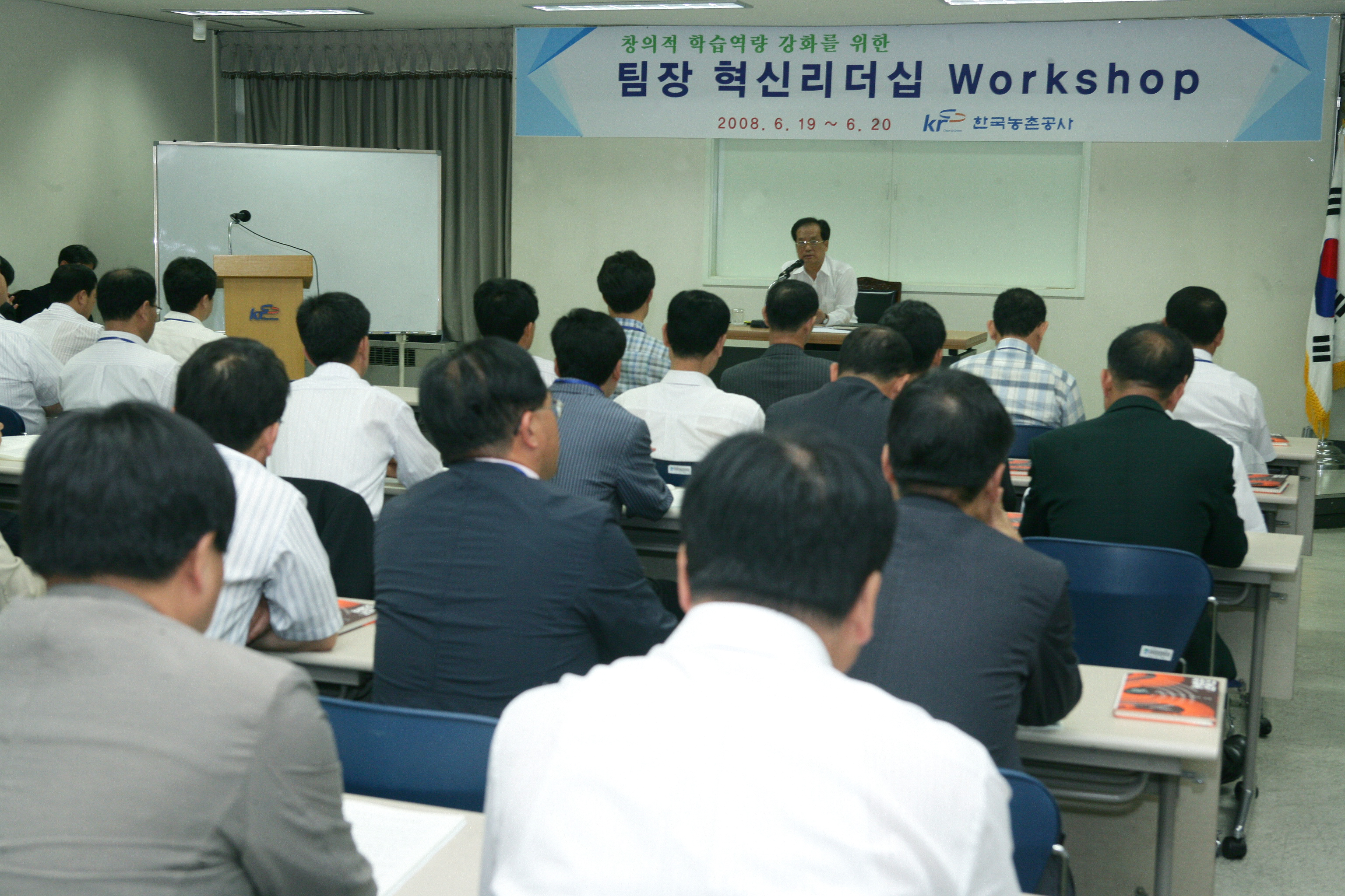 팀장 혁신리더십 워크샵                            