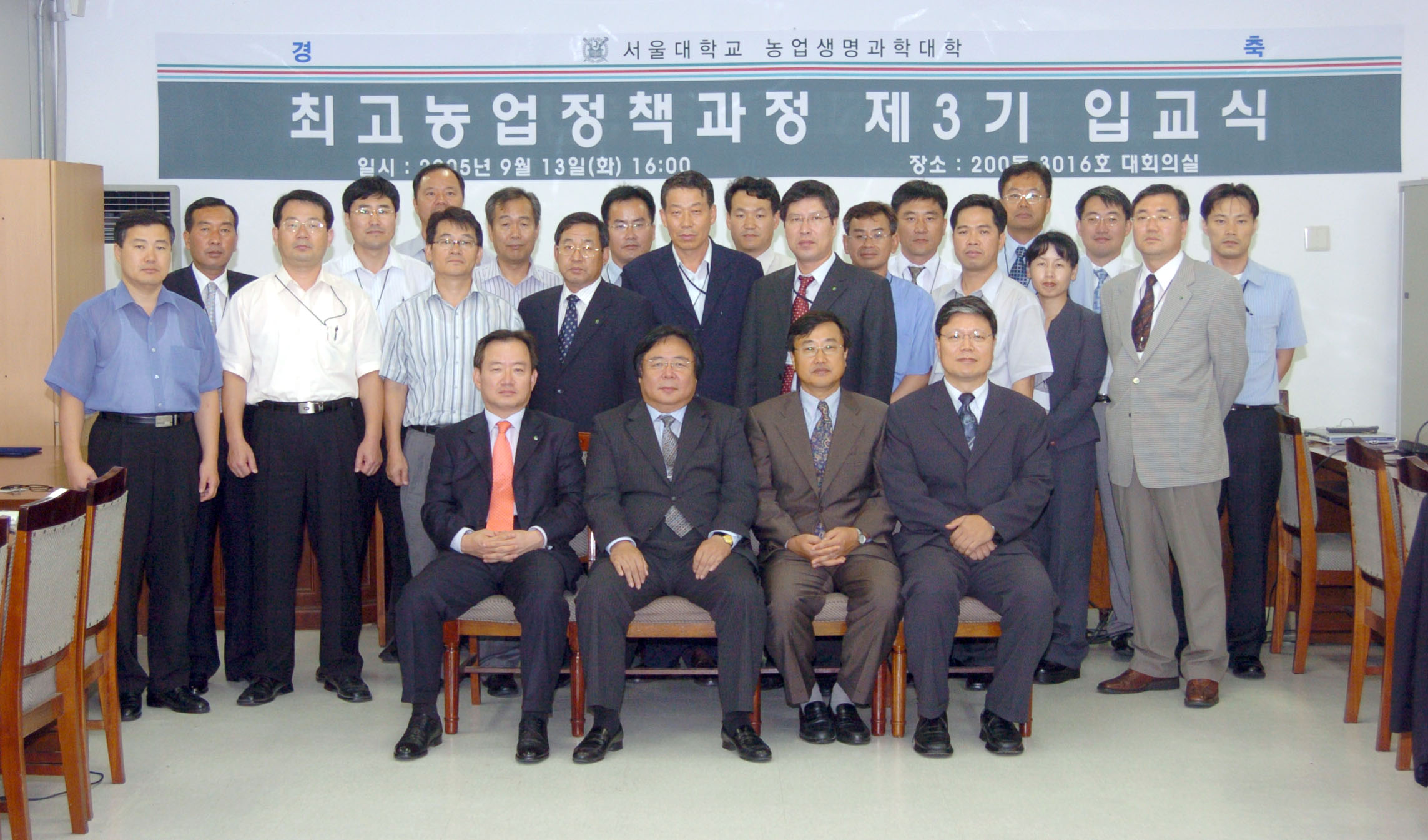 서울대위탁교육입교식                              