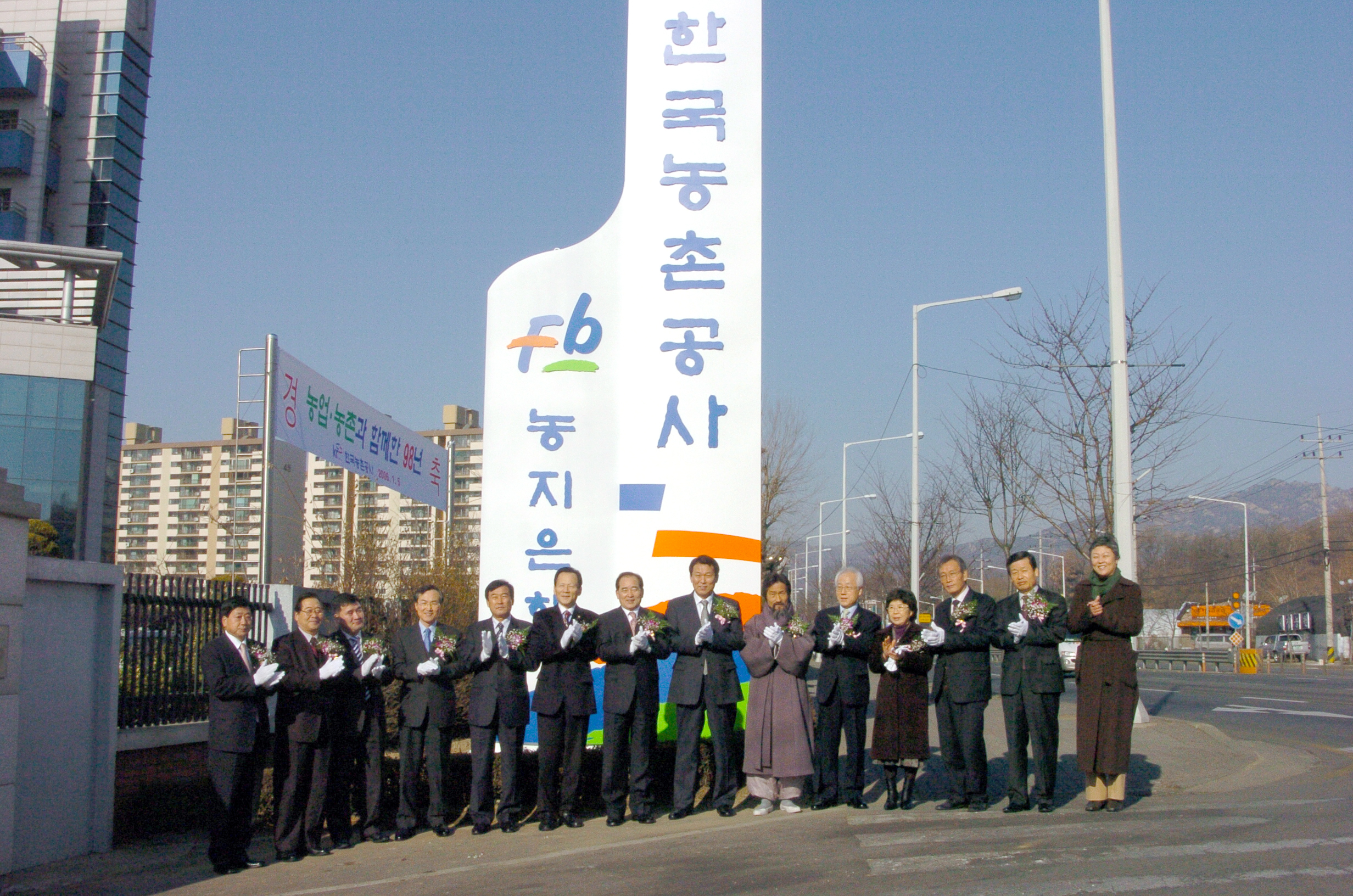 한국농촌공사 현판식                               