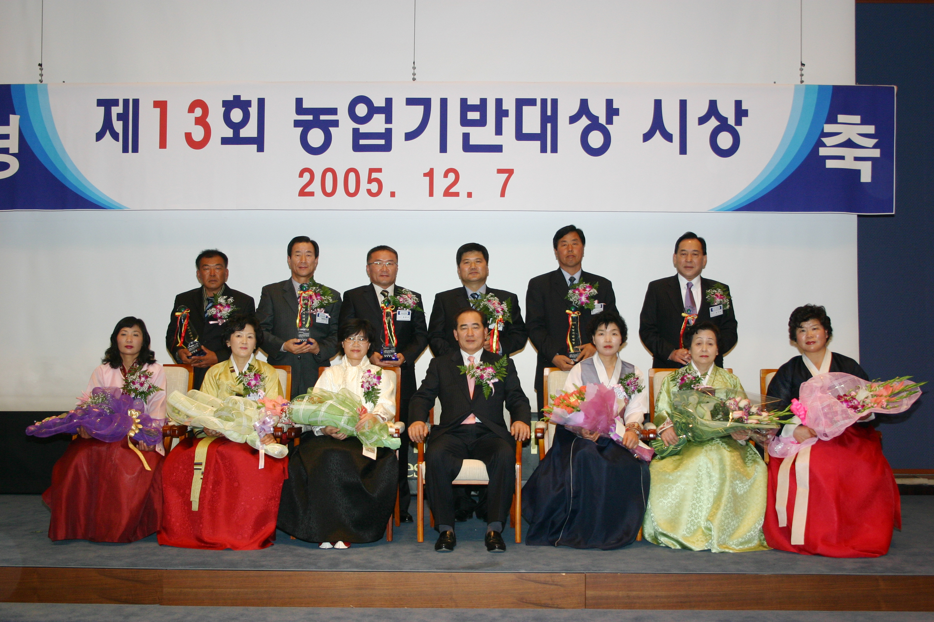 농업기반대상 시상식                               