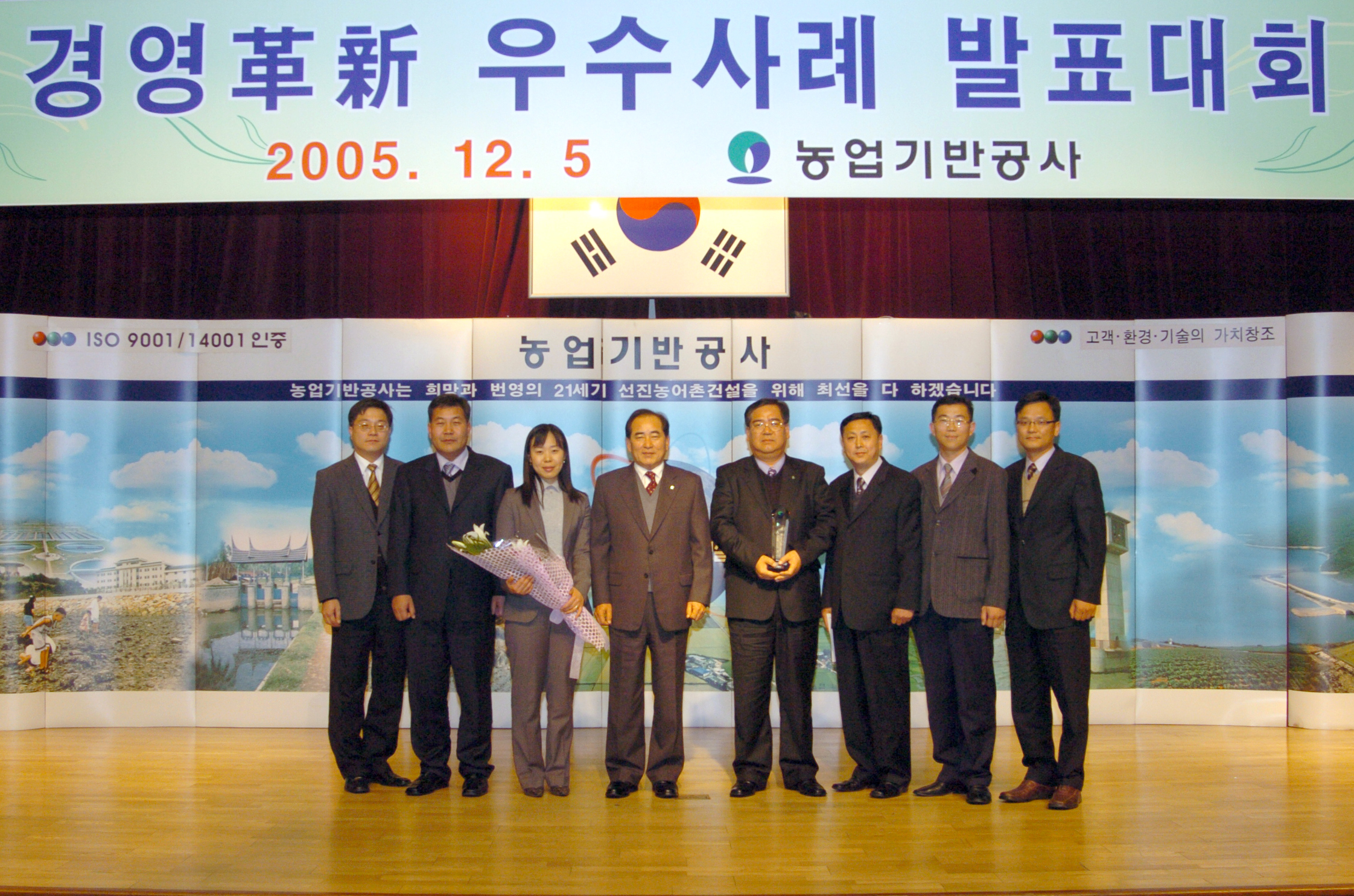 경영혁신우수사례발표                              