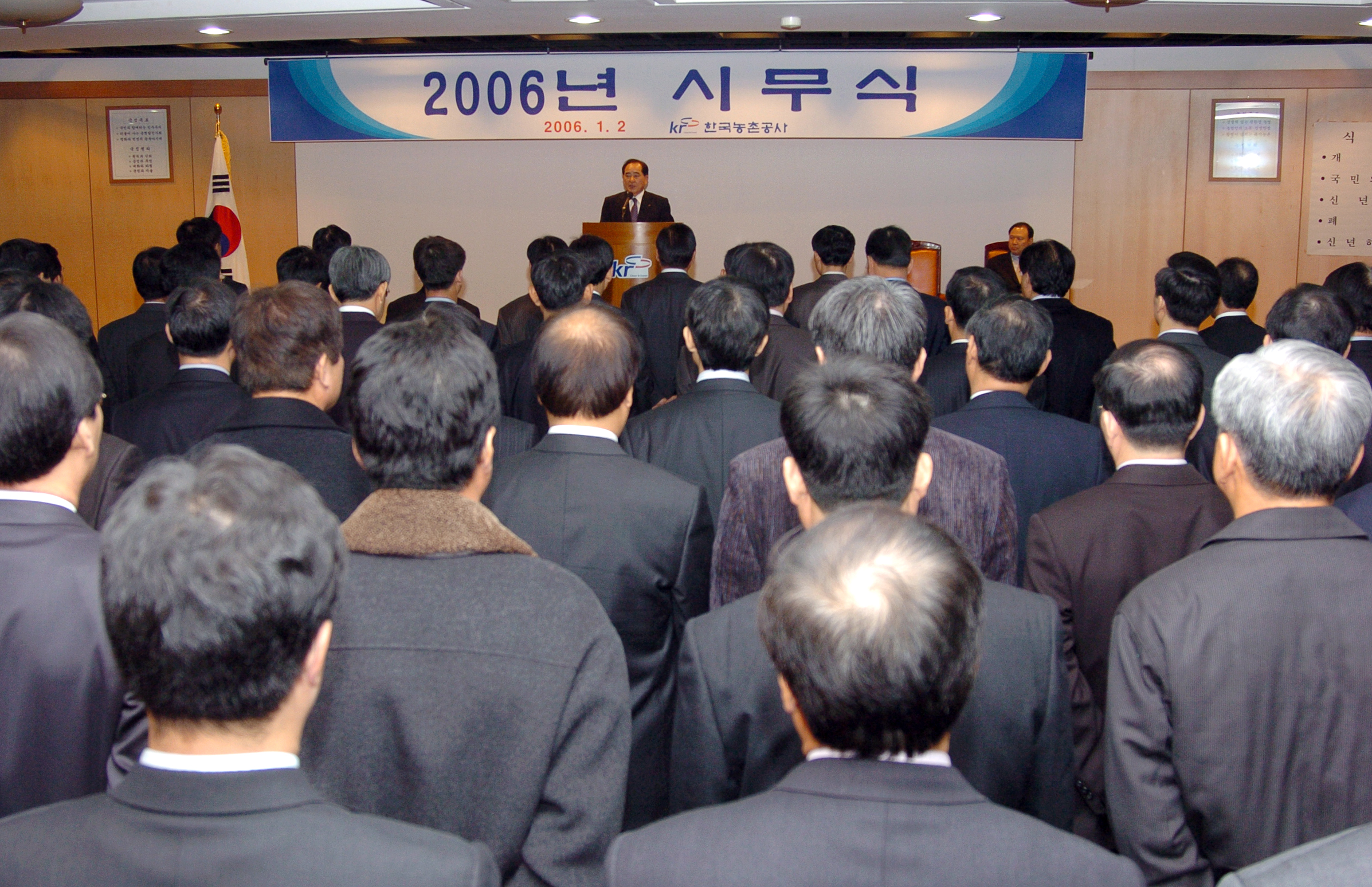 2006 시무식                                       