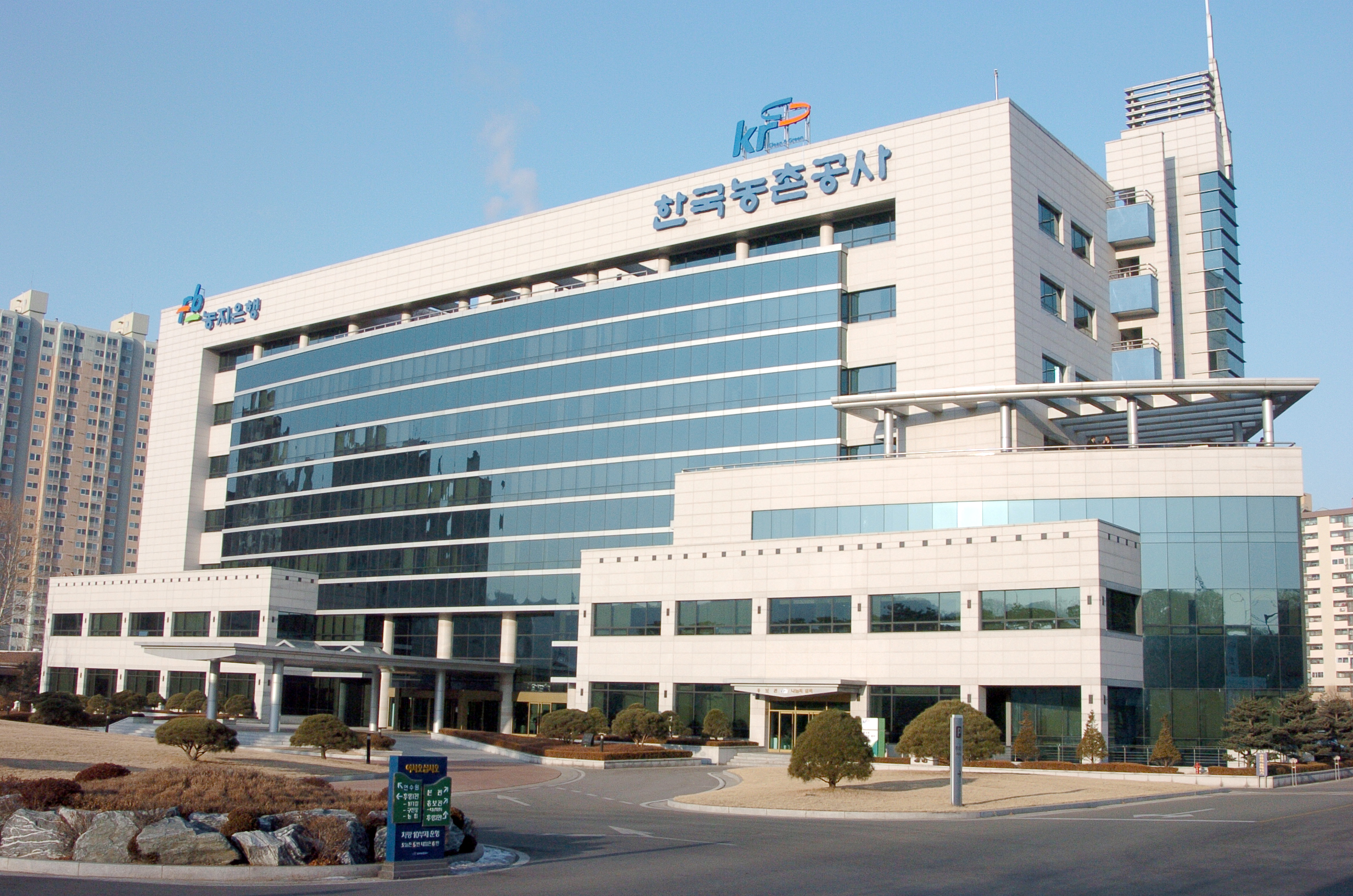 한국농촌공사전경                                  