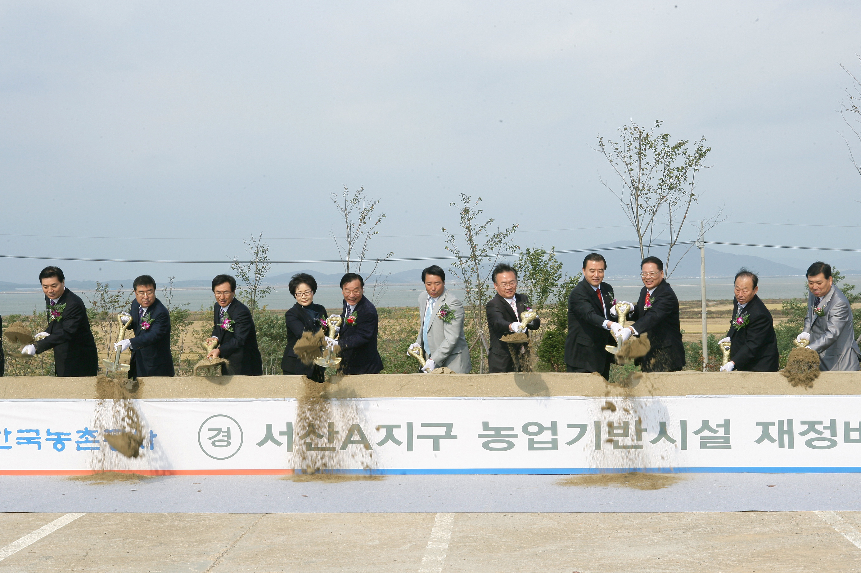 서산A지구 농업기반시설 재정비사업 기공식          