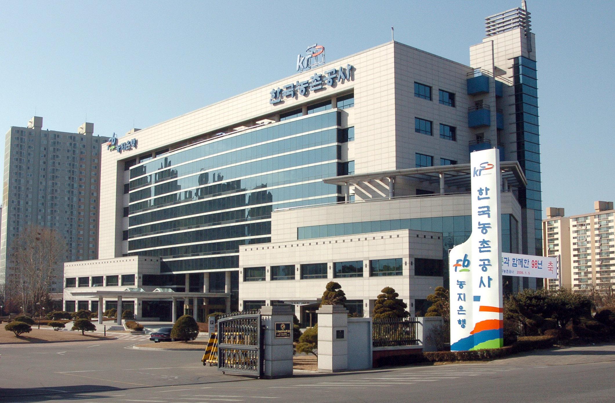 한국농촌공사전경                                  