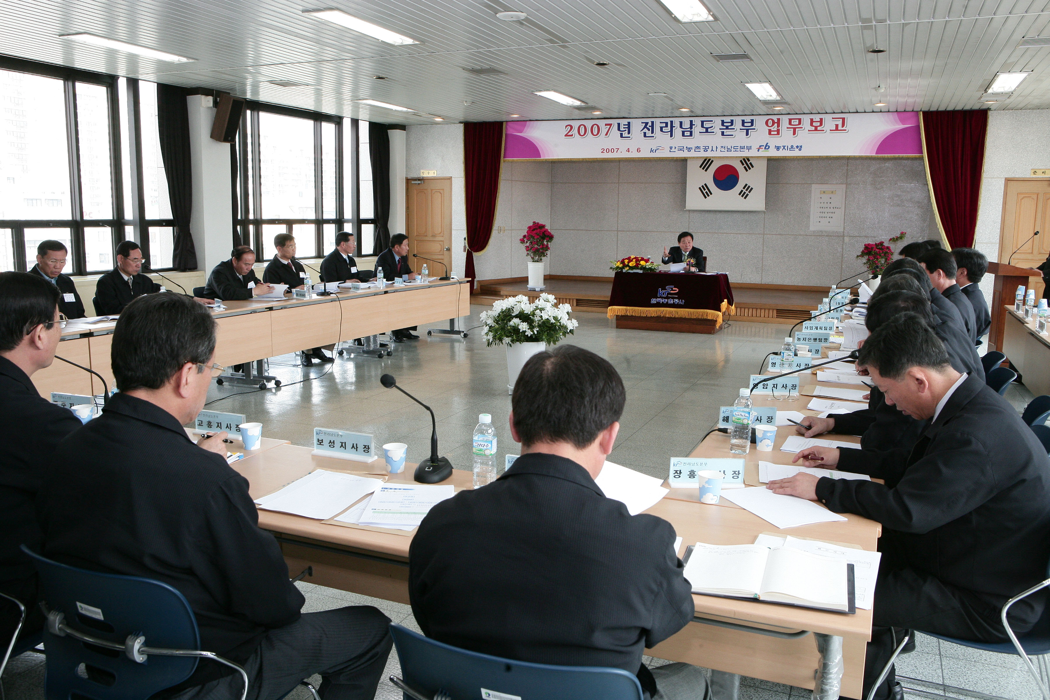 2007 전남도본부 업무보고                          