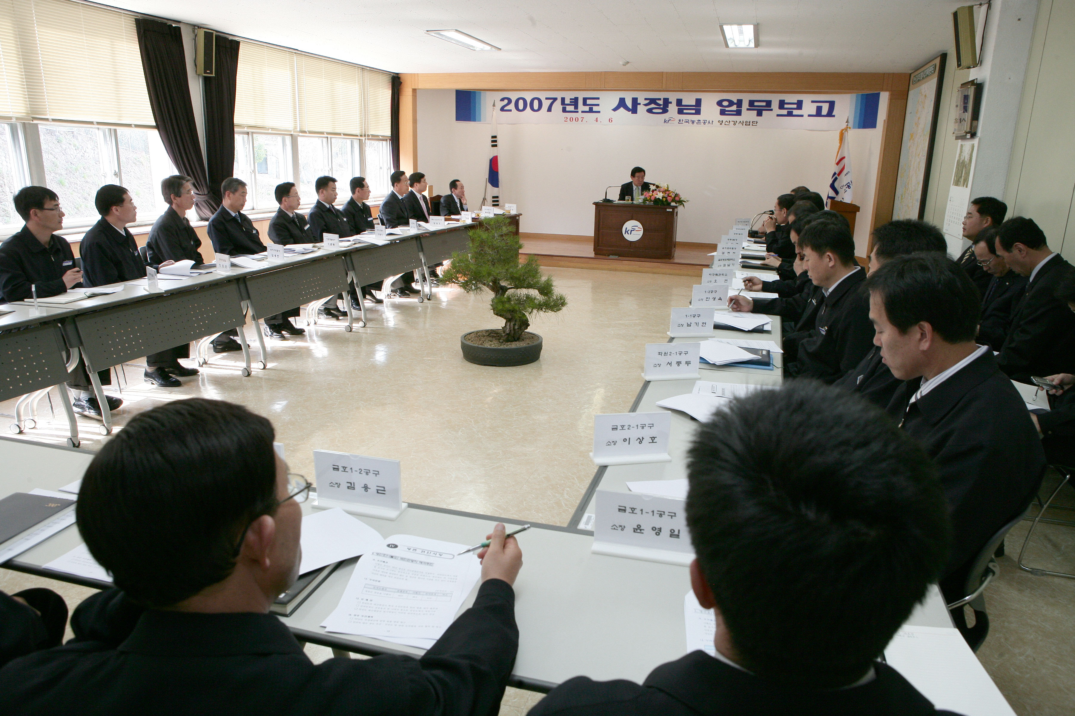 2007영산강사업단 업무보고                         