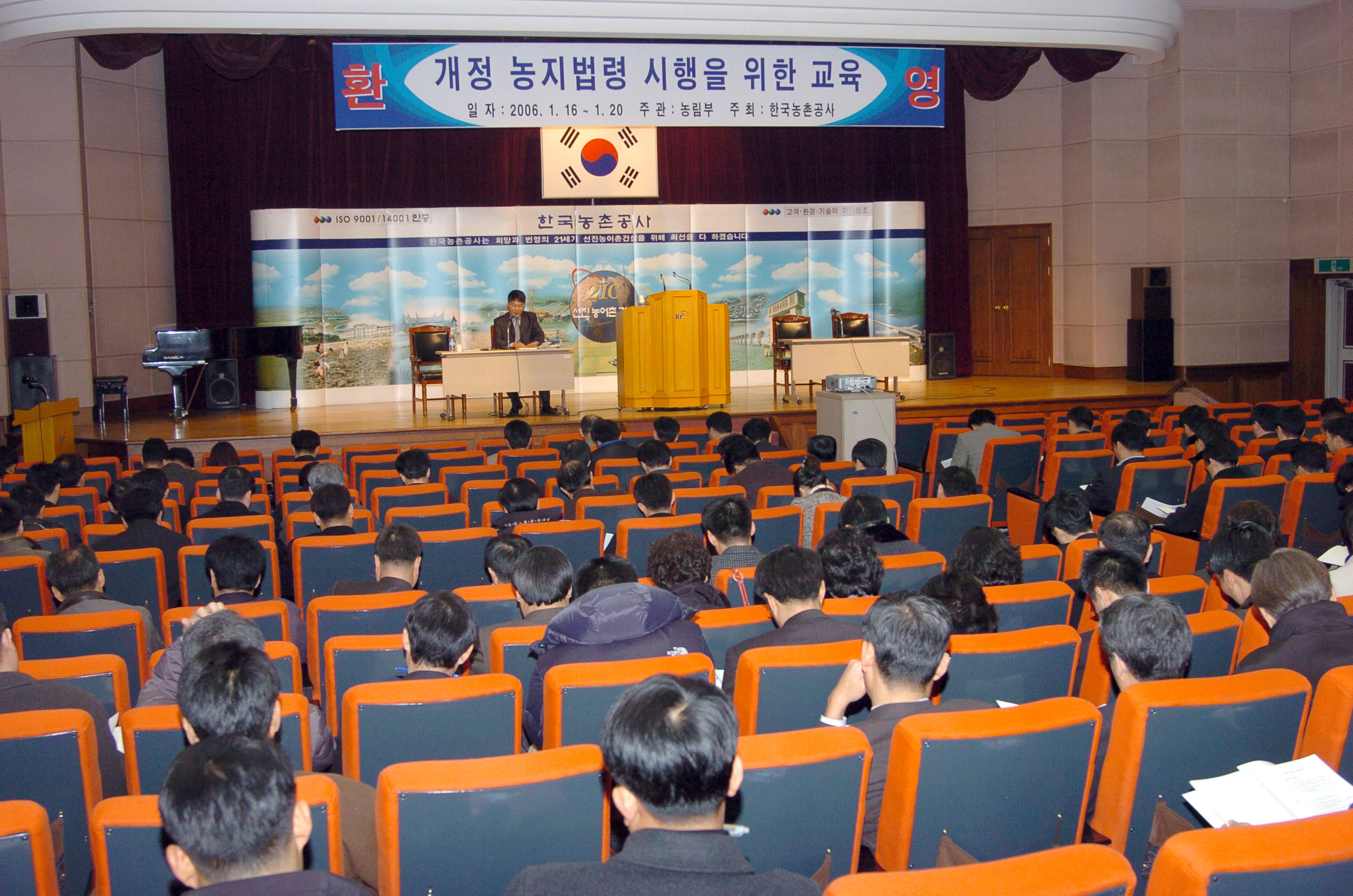 개정농지법령시행을위한교육                        