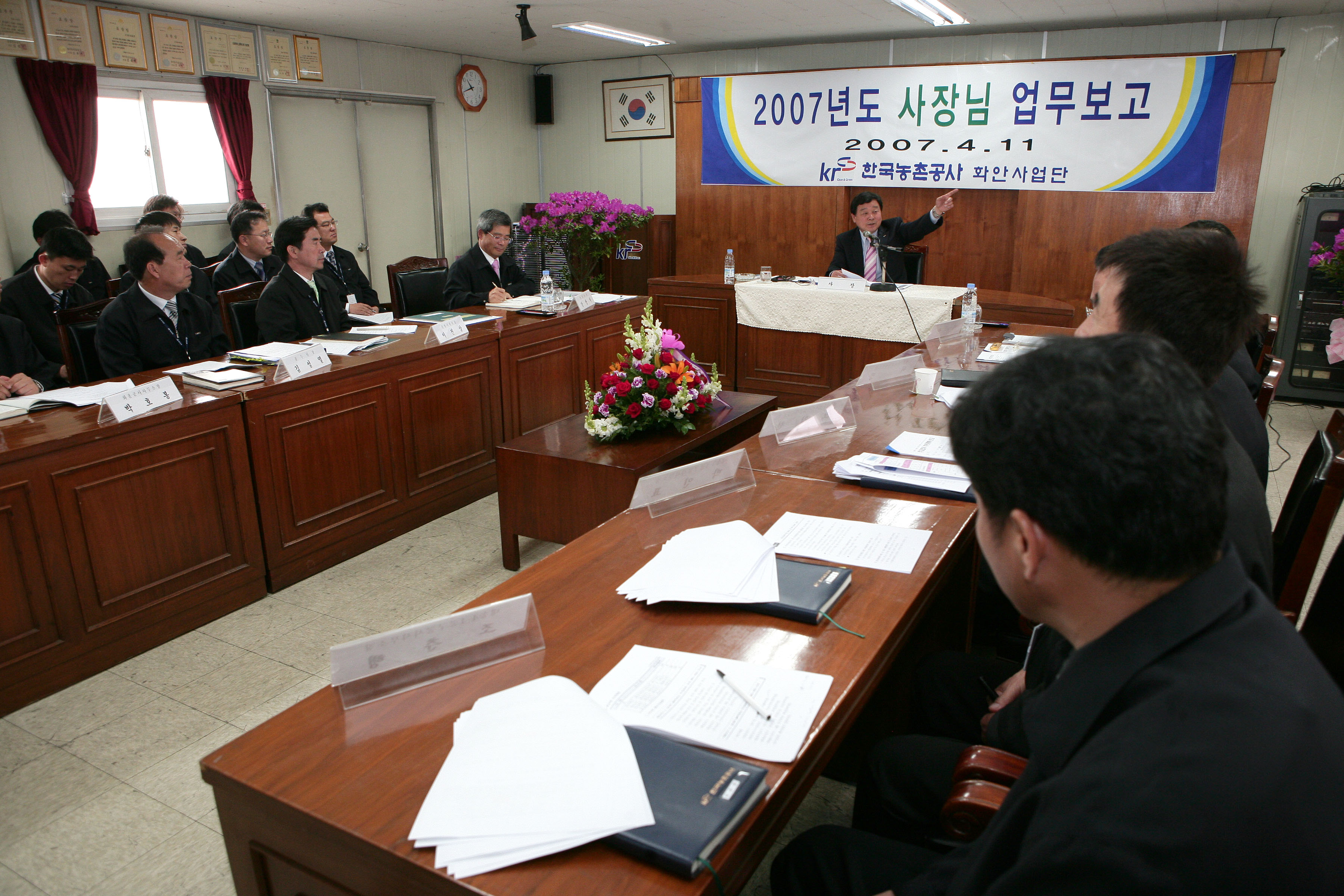 화안사업단업무보고                                