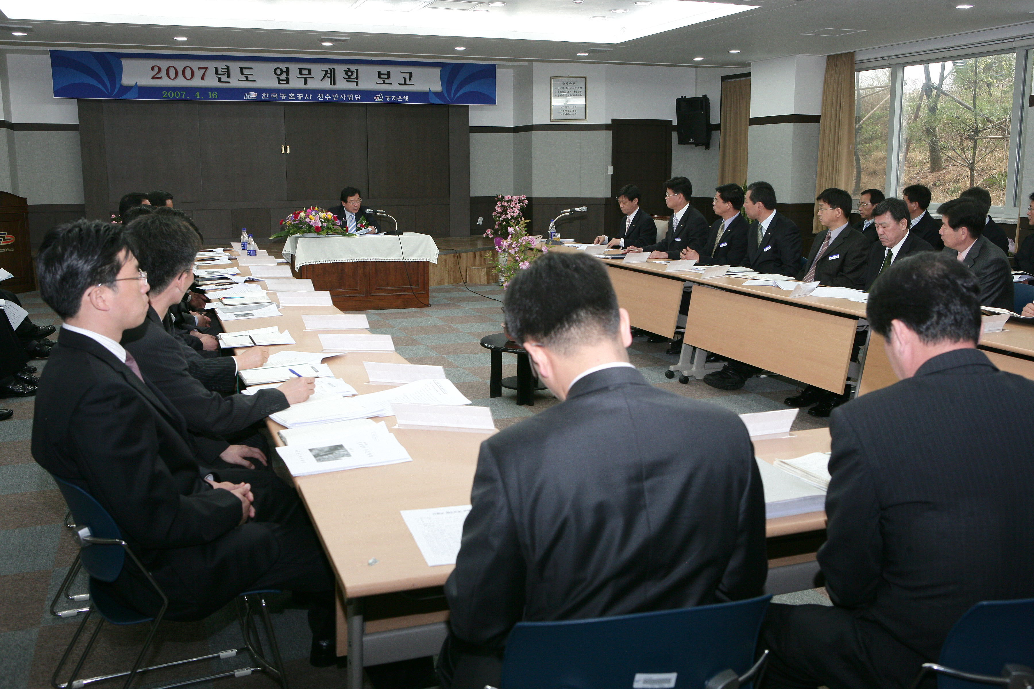 천수만사업단 업무보고                             