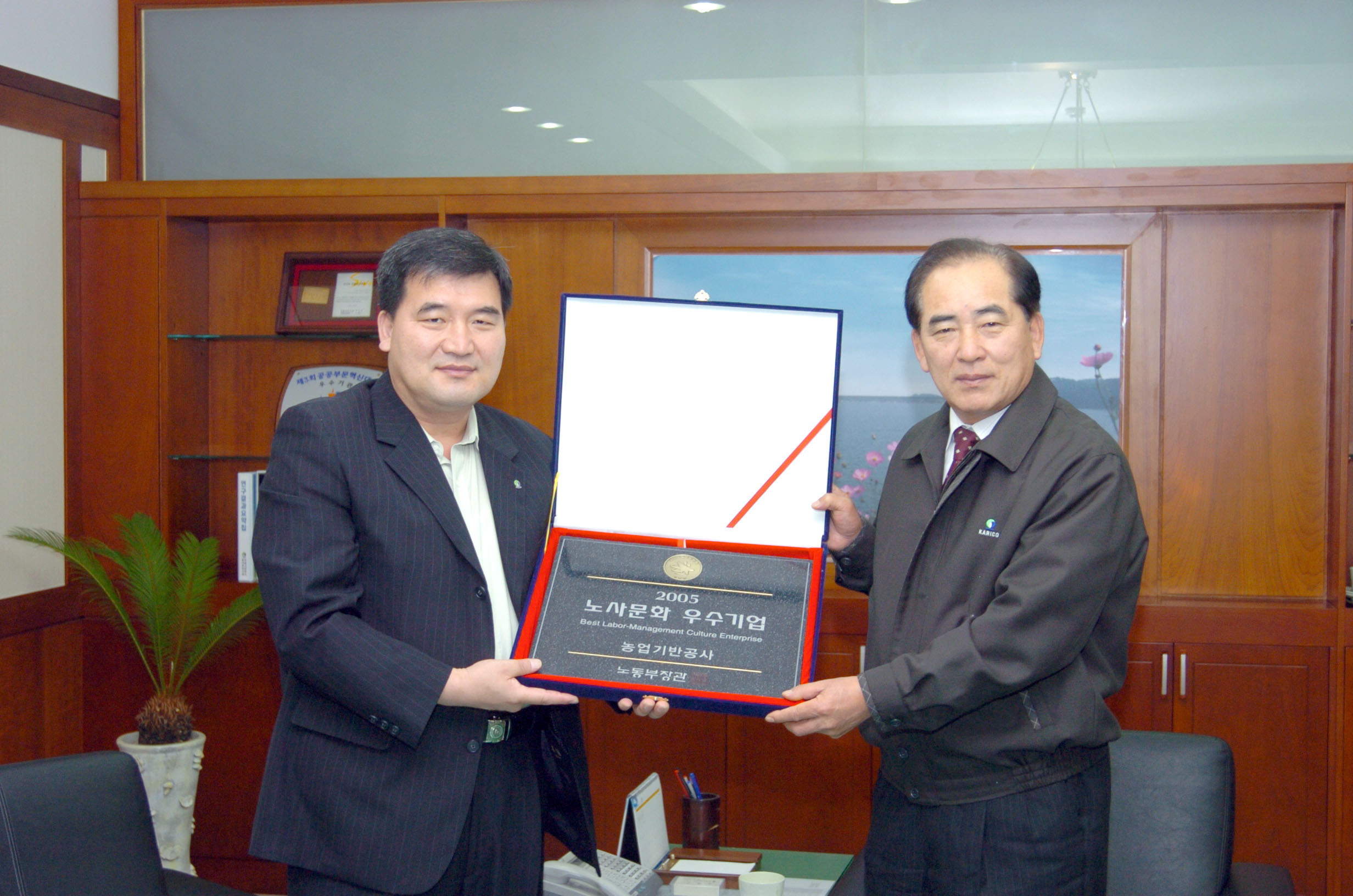 노사문화우수기업노동부장관상표창수상              