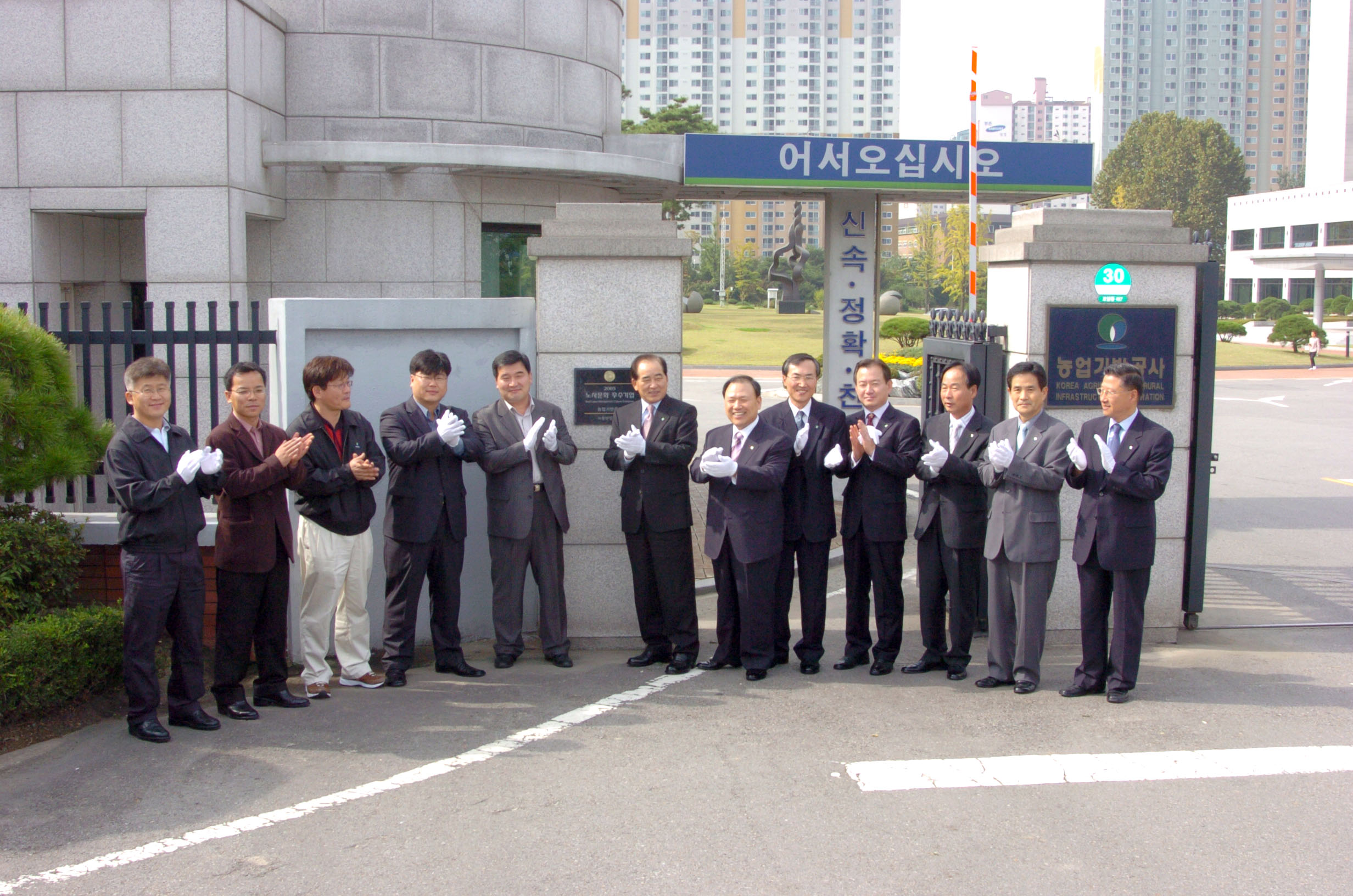 노사문화우수기업표창현판식                        